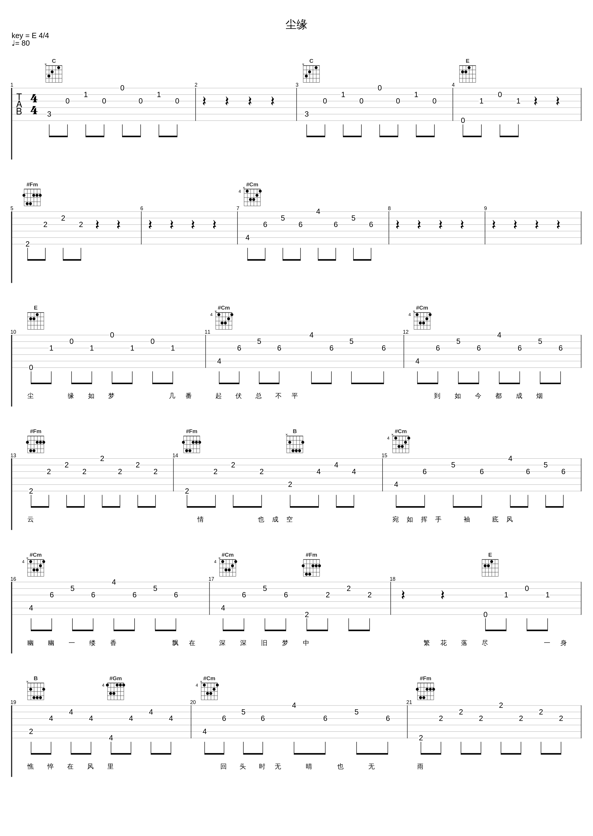 尘缘_罗文_1