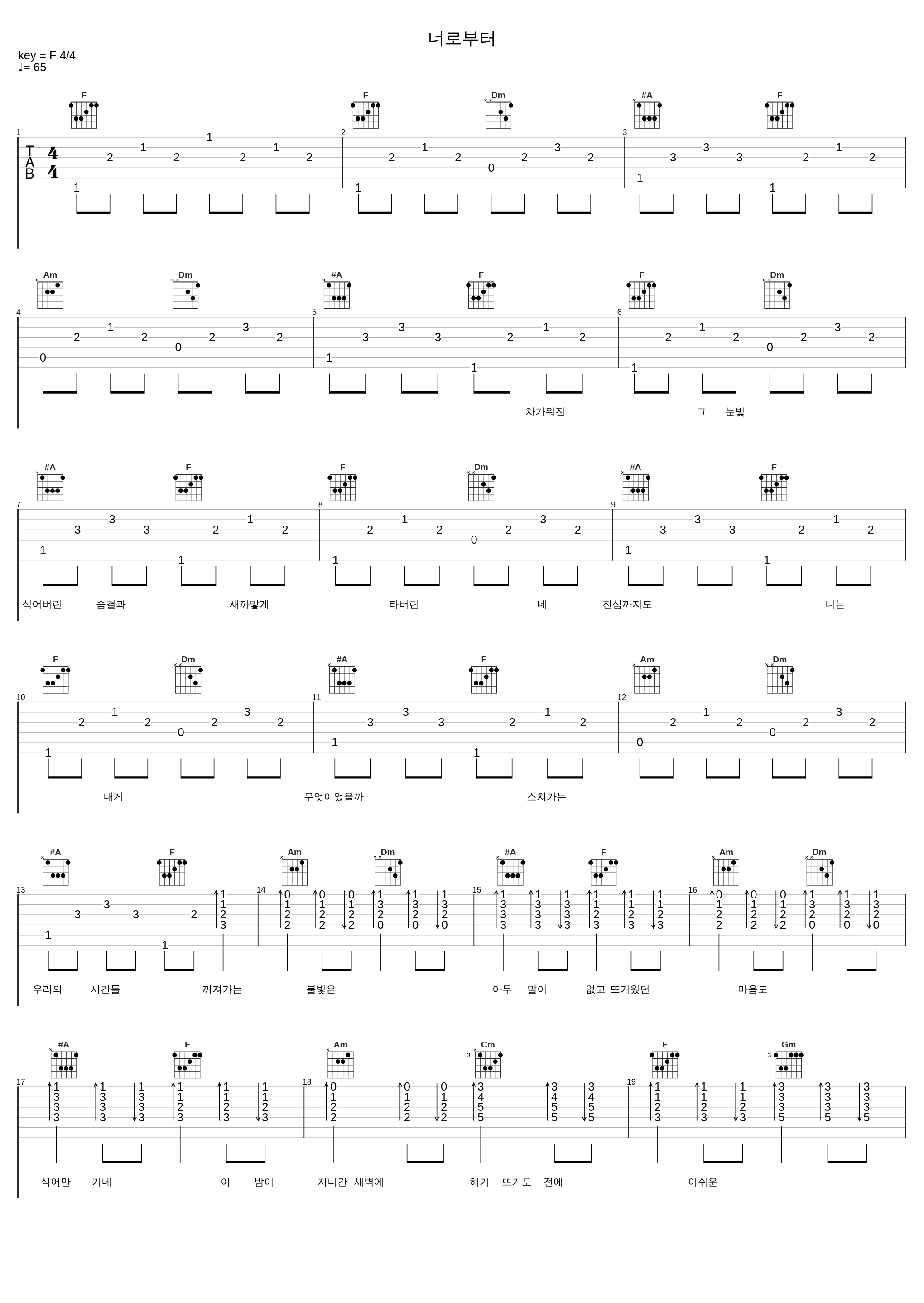 너로부터_우수한 (OOSU:HAN),O.WHEN_1