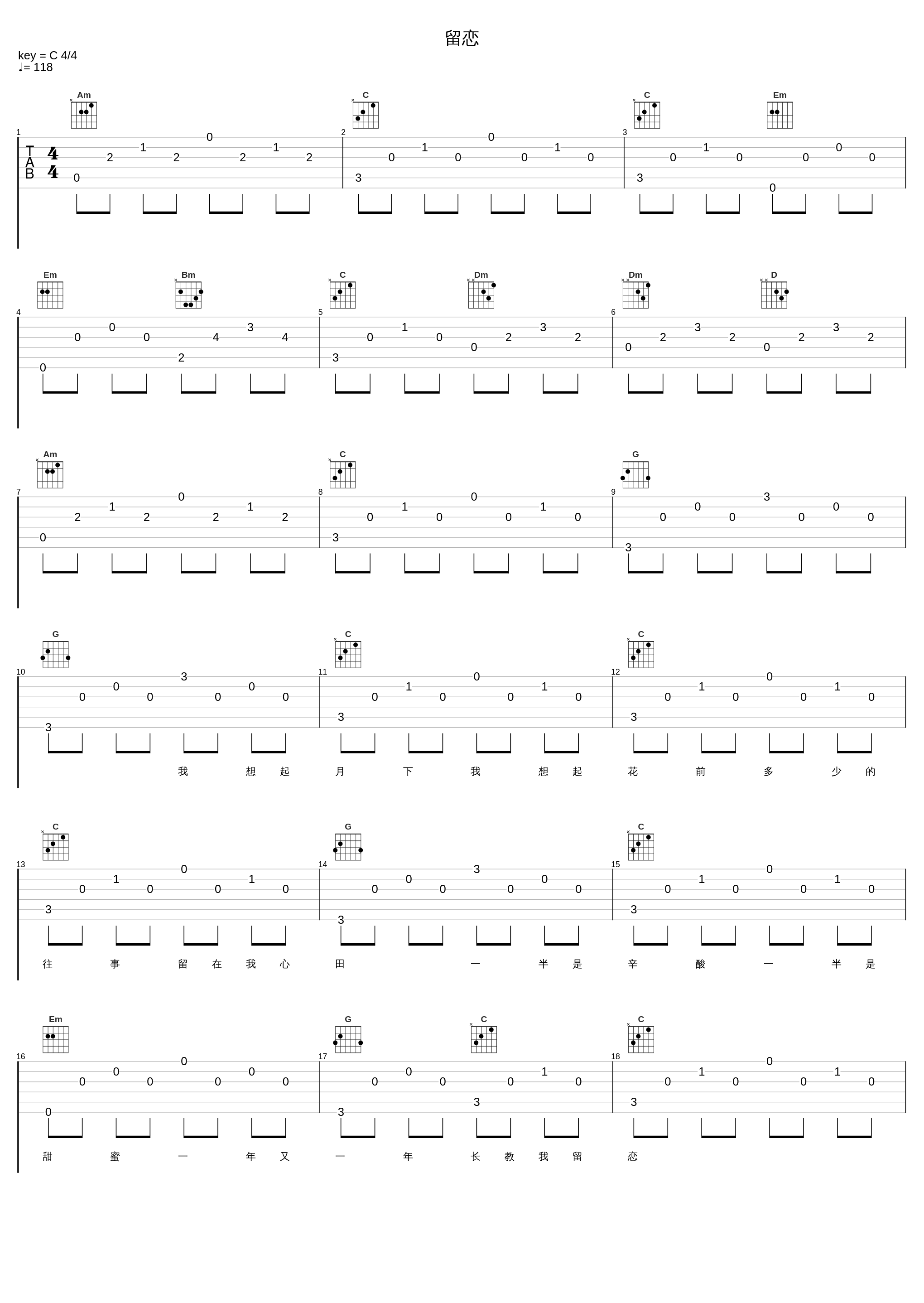 留恋_龙飘飘_1