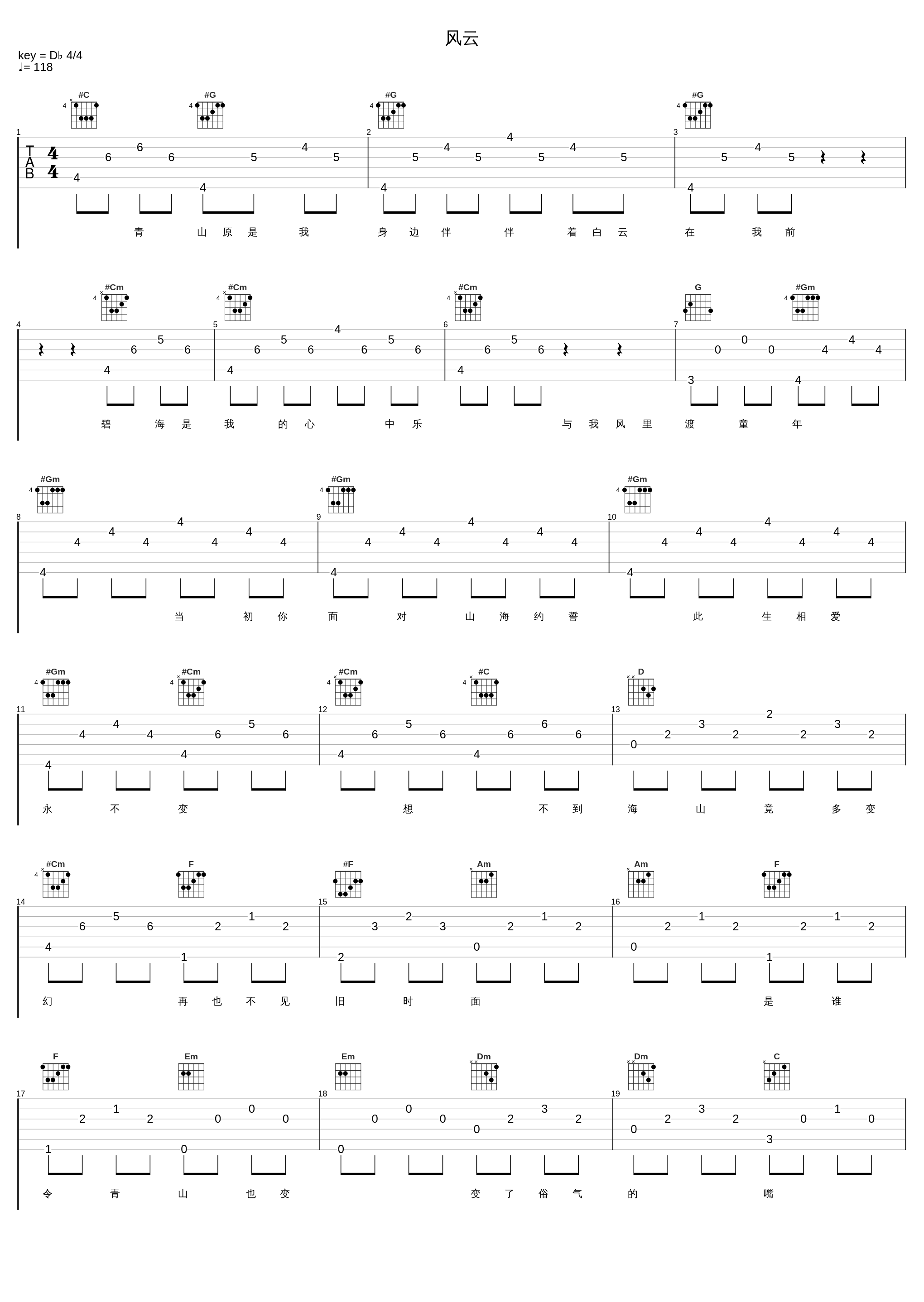 风云_古天乐,刘青云,方中信,林嘉华,林家栋_1