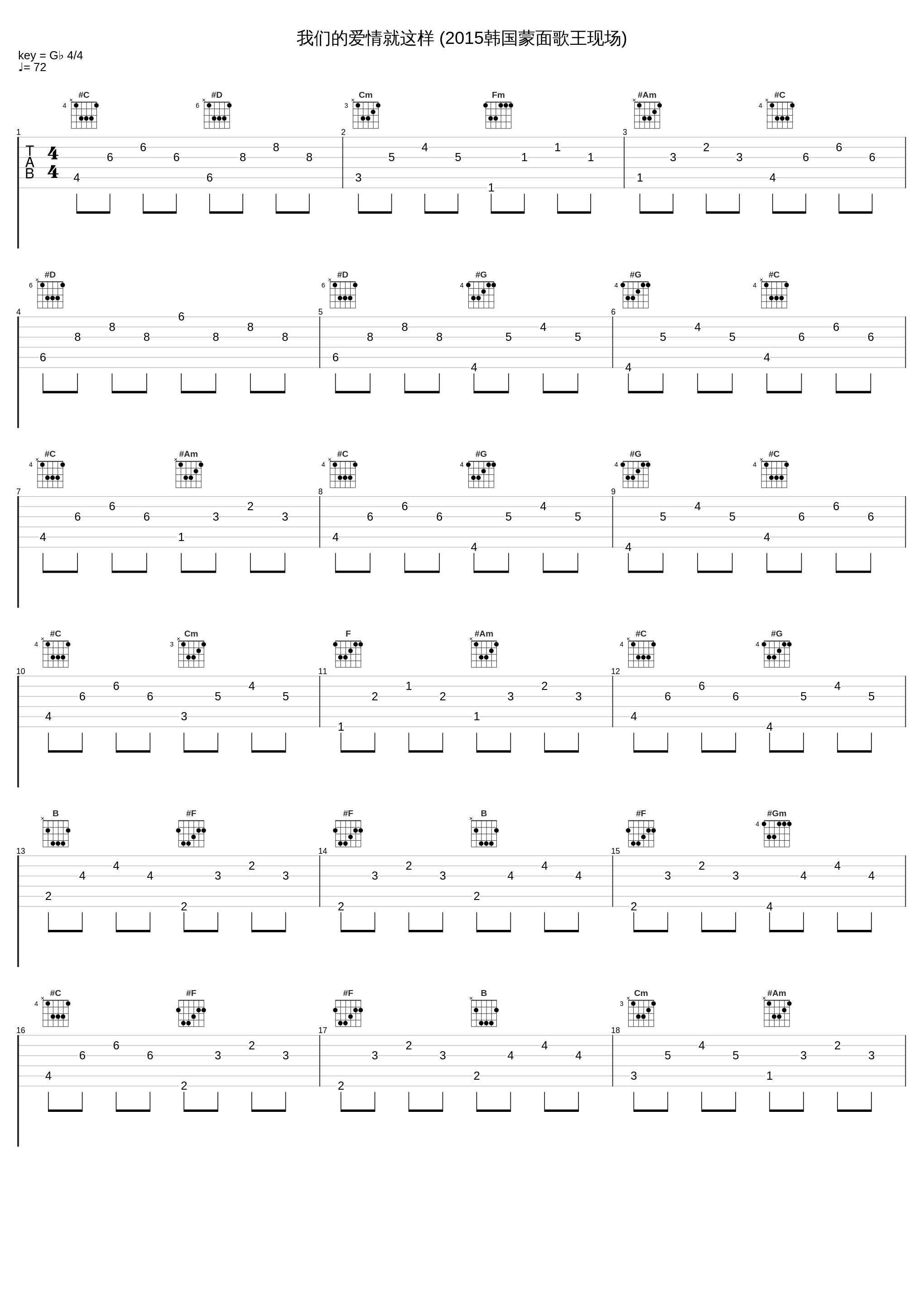 我们的爱情就这样 (2015韩国蒙面歌王现场)_安在模,白青刚_1