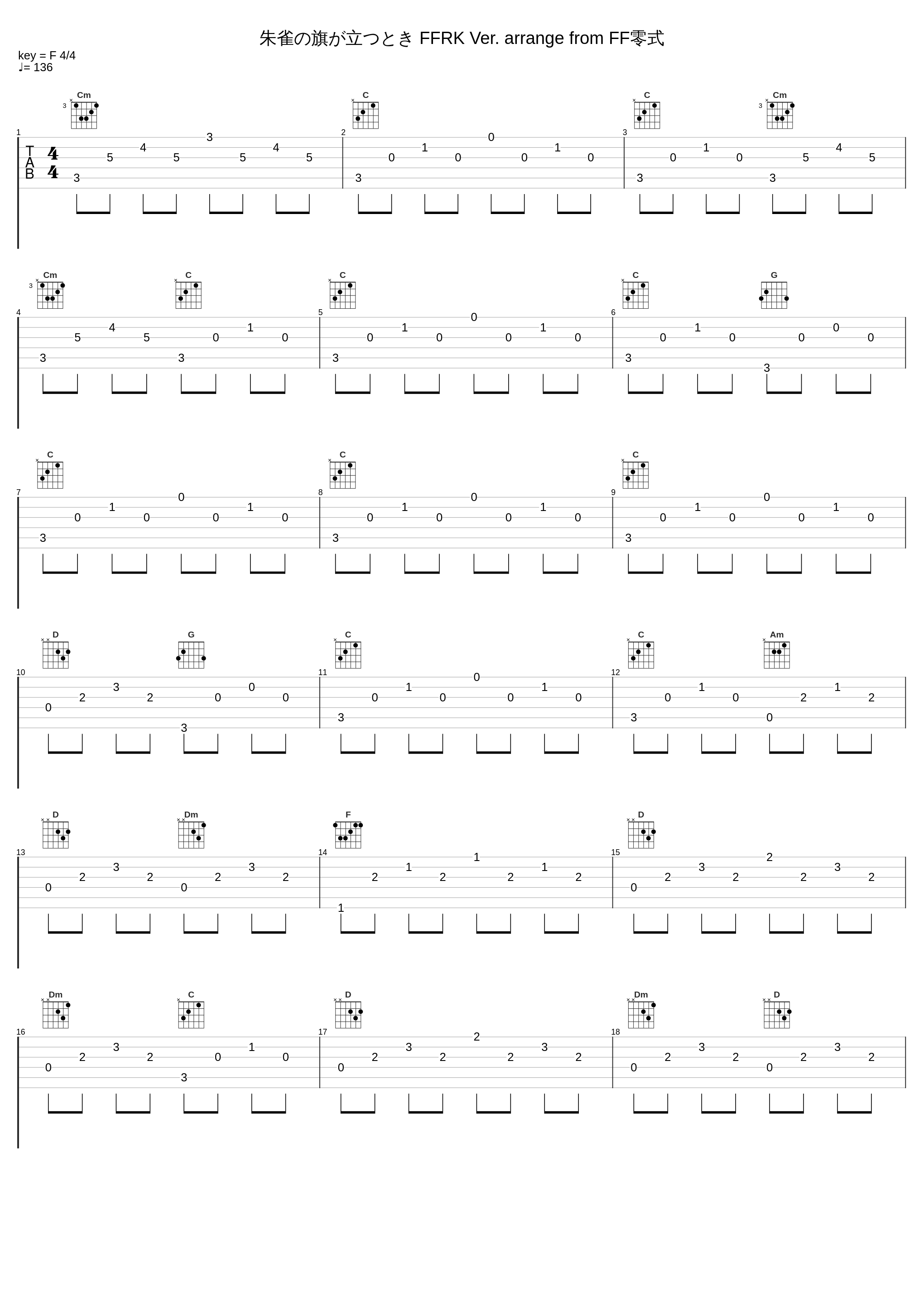 朱雀の旗が立つとき FFRK Ver. arrange from FF零式_石元丈晴_1