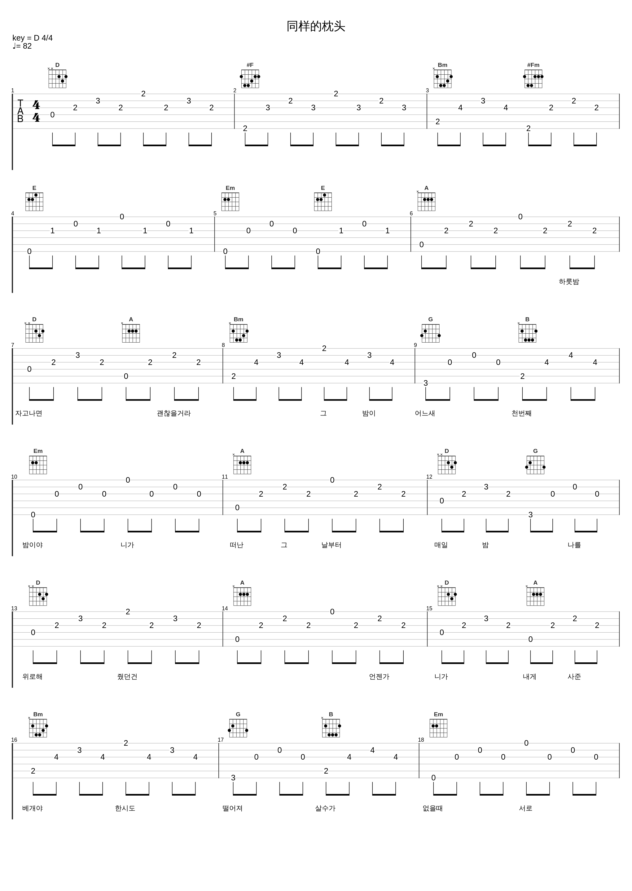 同样的枕头_Tei_1