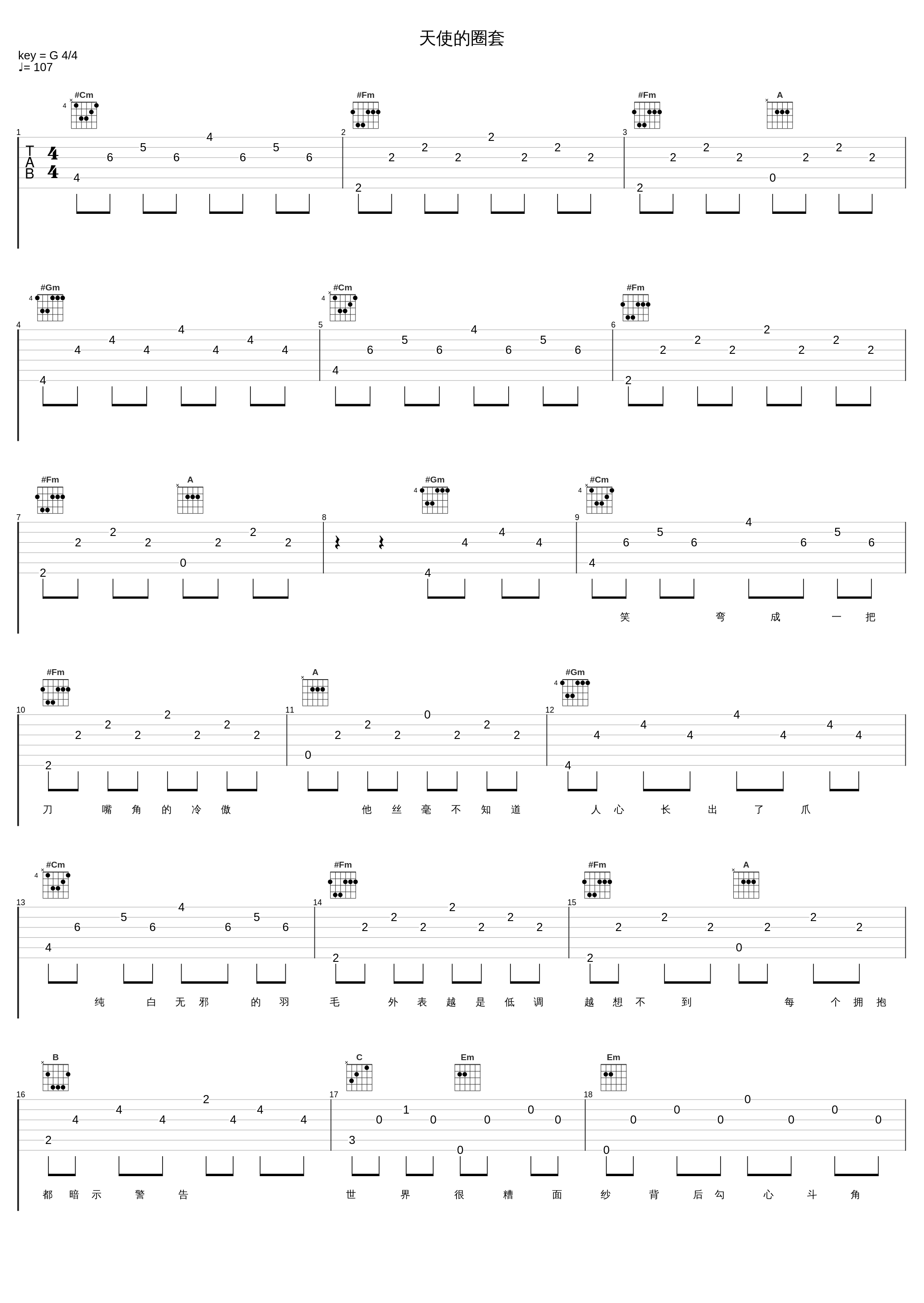 天使的圈套_SNH48_1