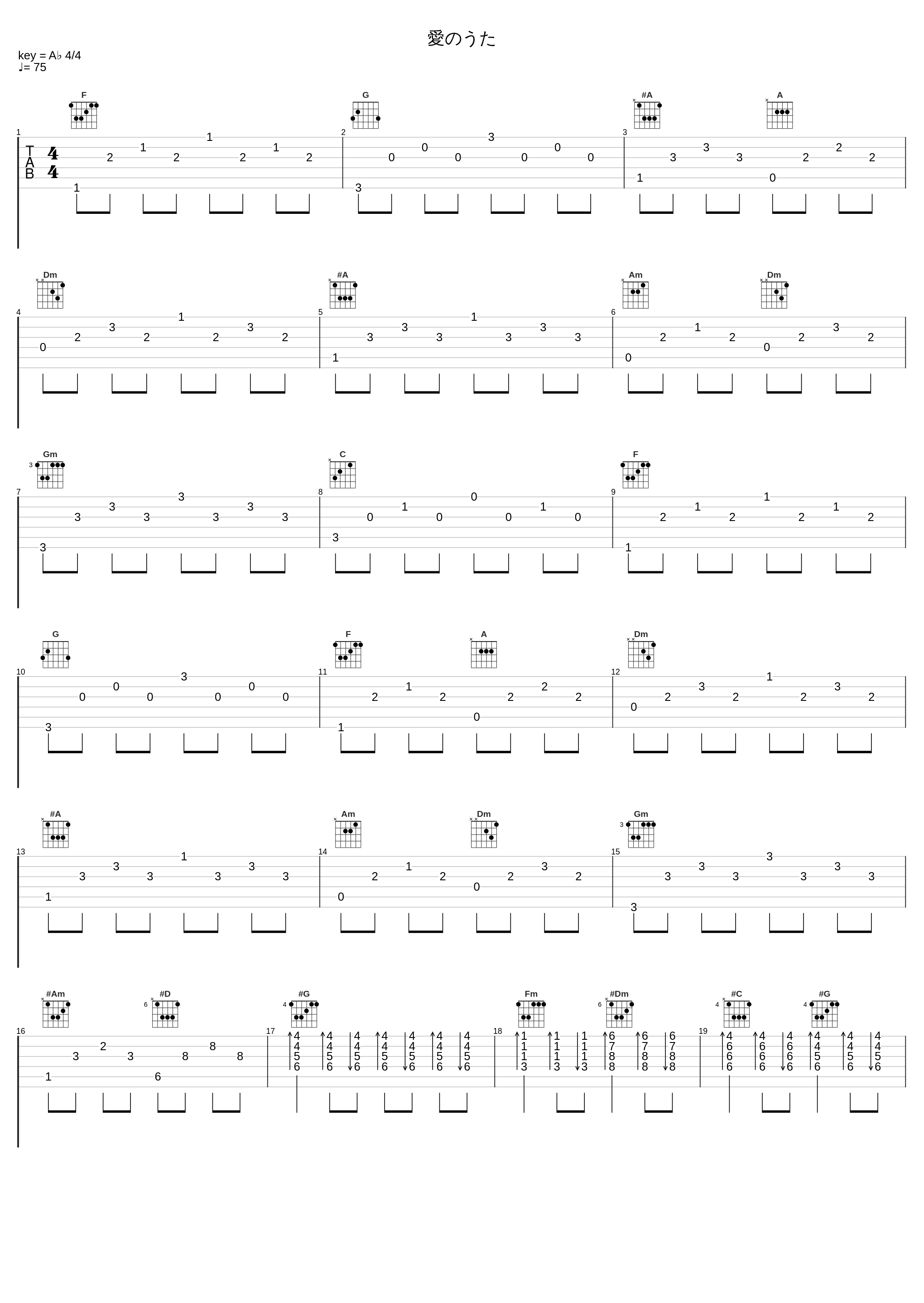 愛のうた_KG_1