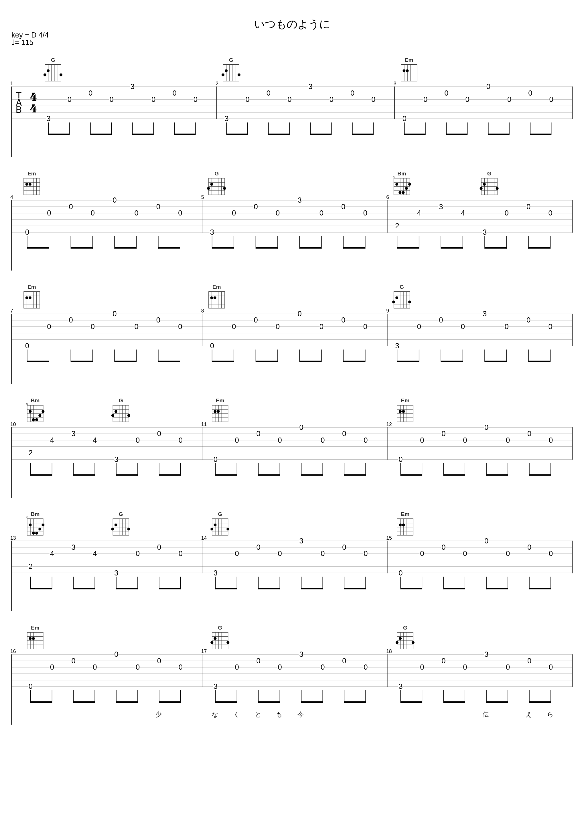 いつものように_TRIPLANE_1