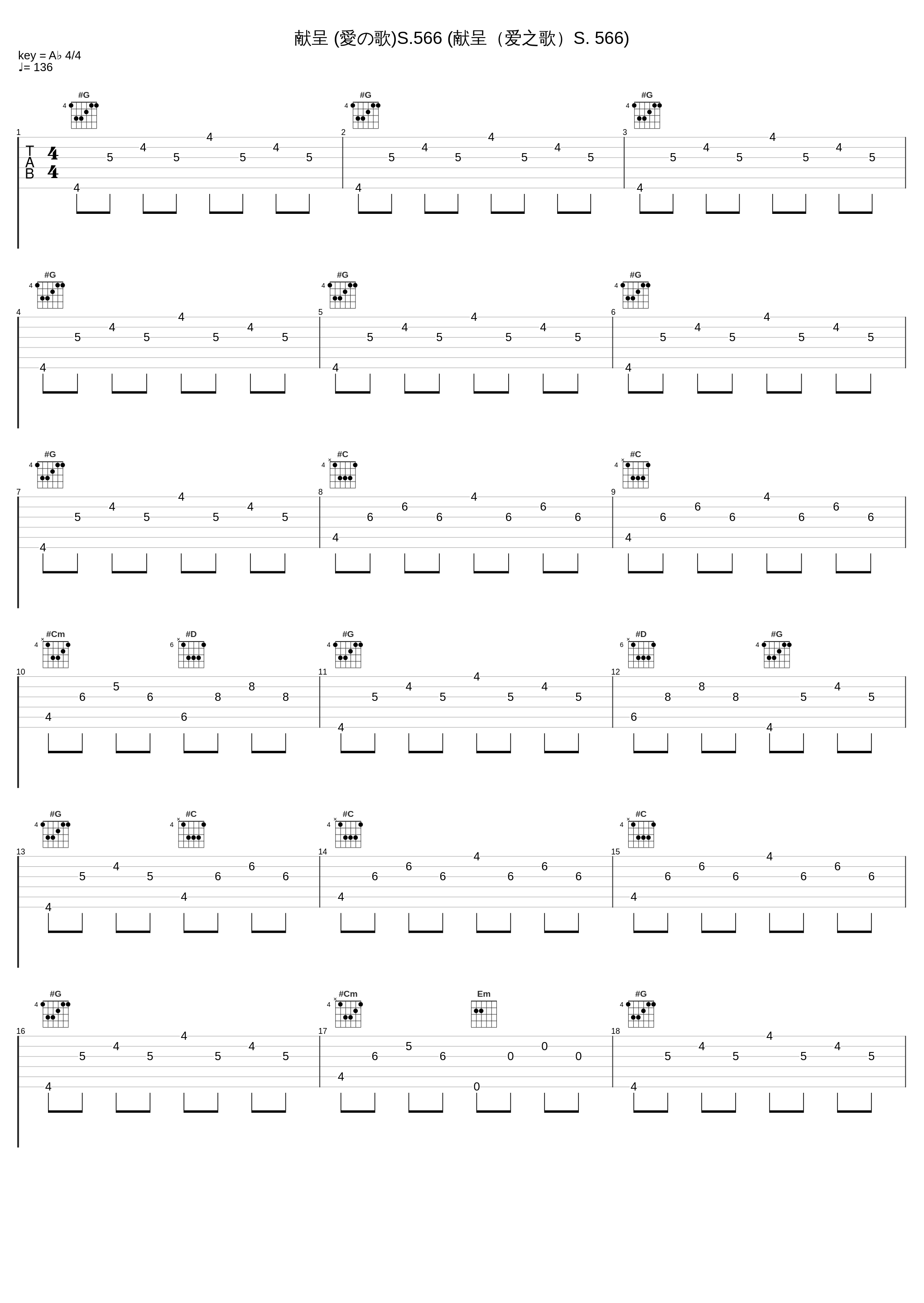 献呈 (愛の歌)S.566 (献呈（爱之歌）S. 566)_河村尚子,Robert Schumann_1