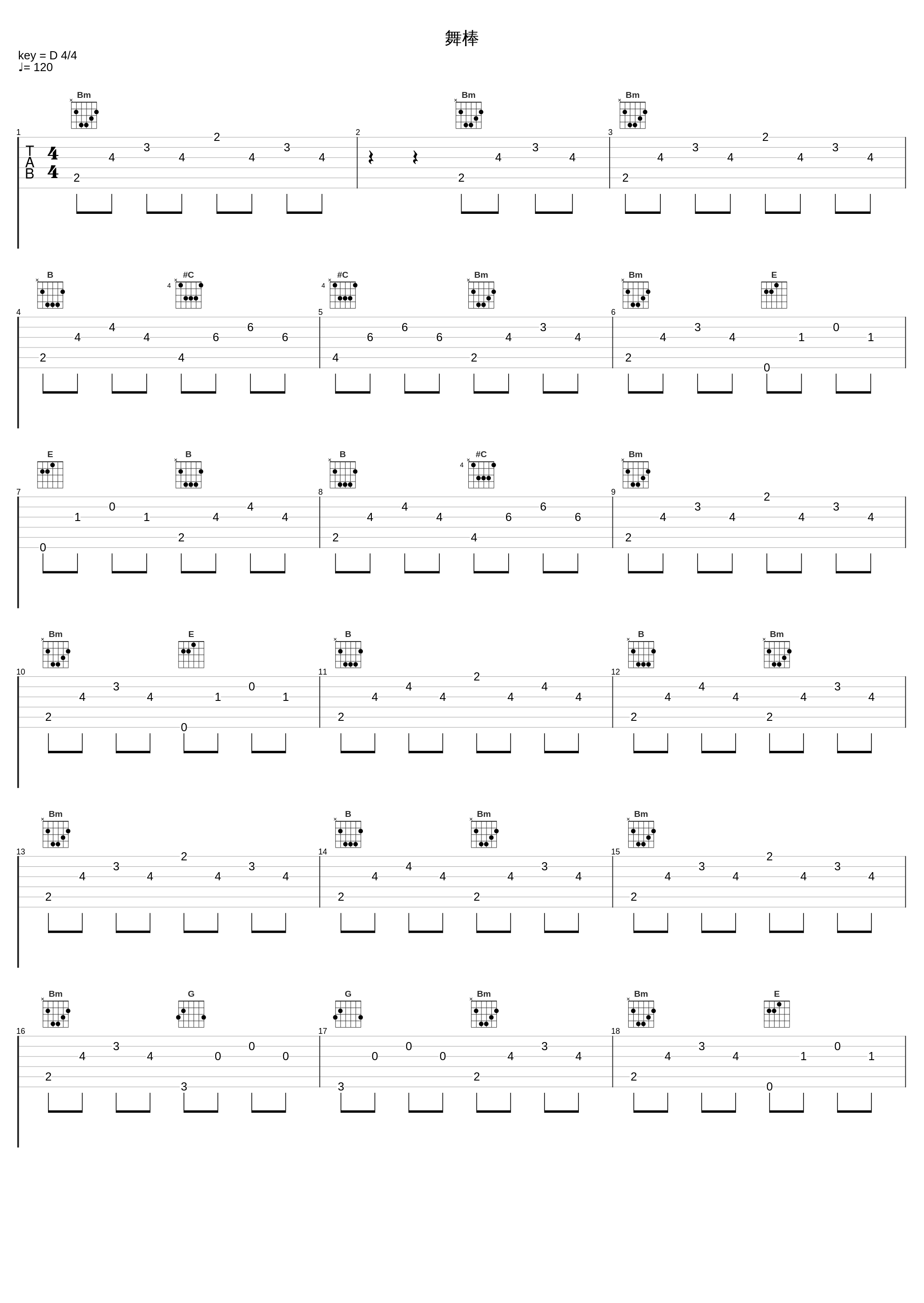 舞棒_青鸟飞鱼_1