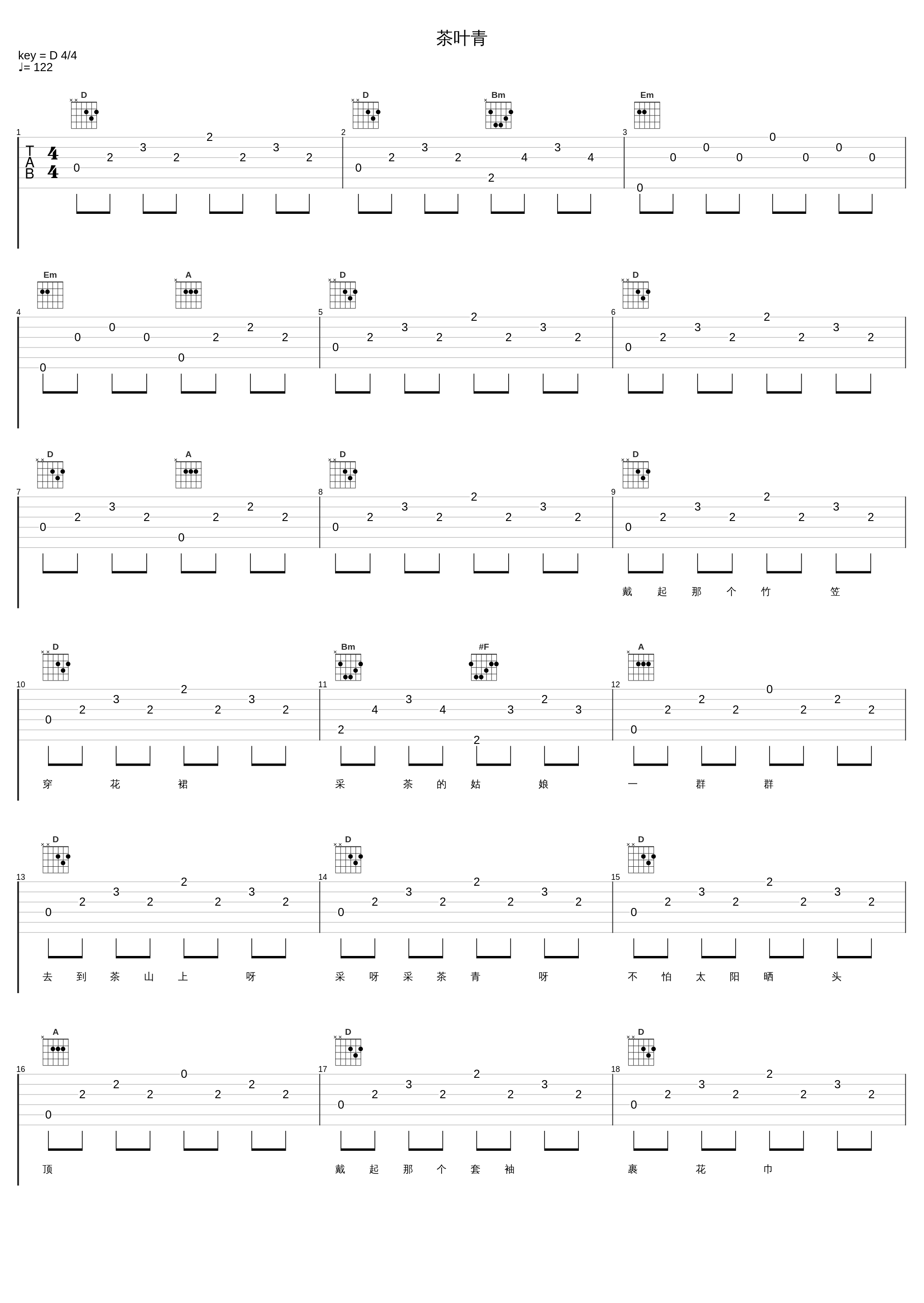 茶叶青_韩宝仪_1