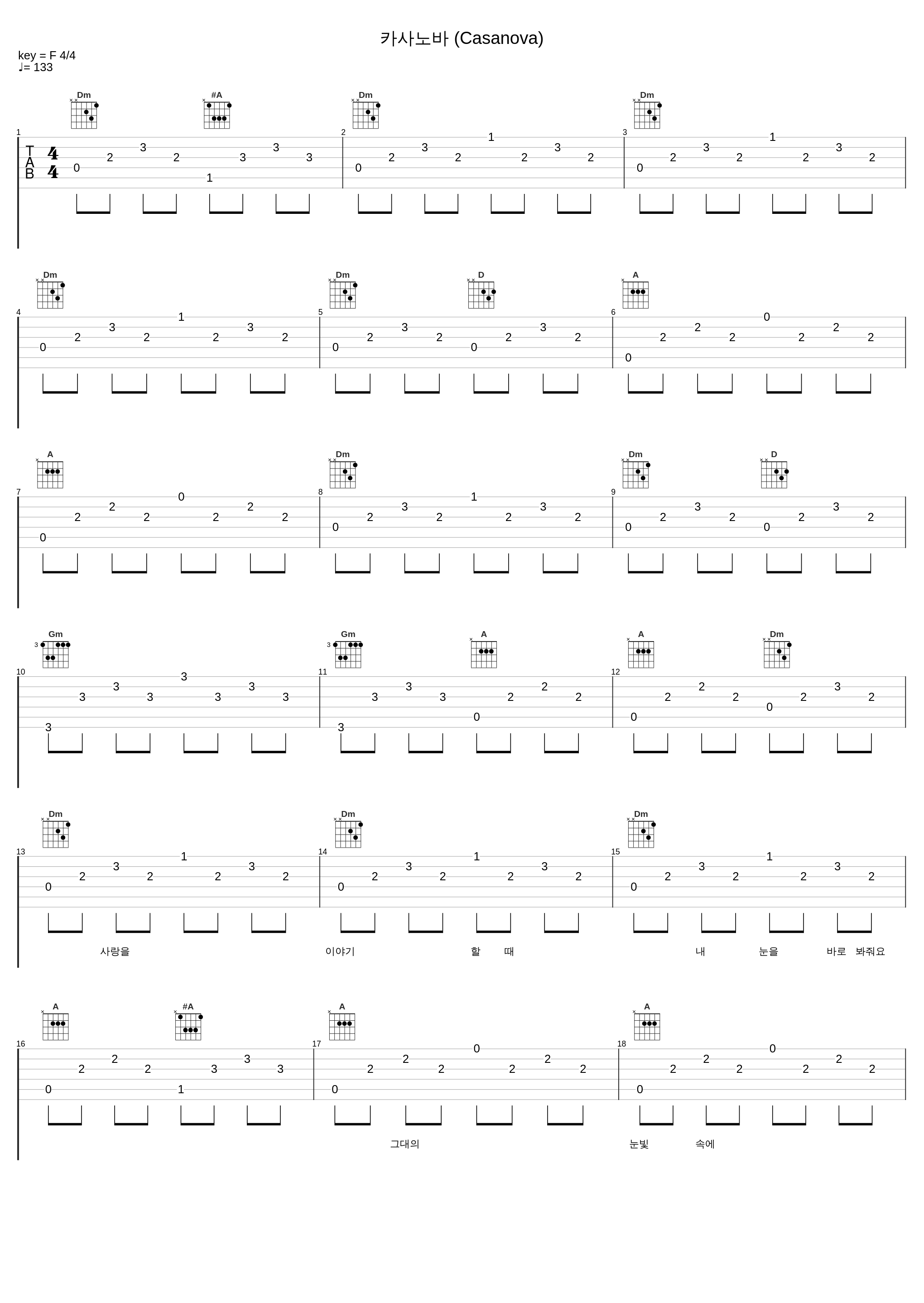 카사노바 (Casanova)_张允瀞_1