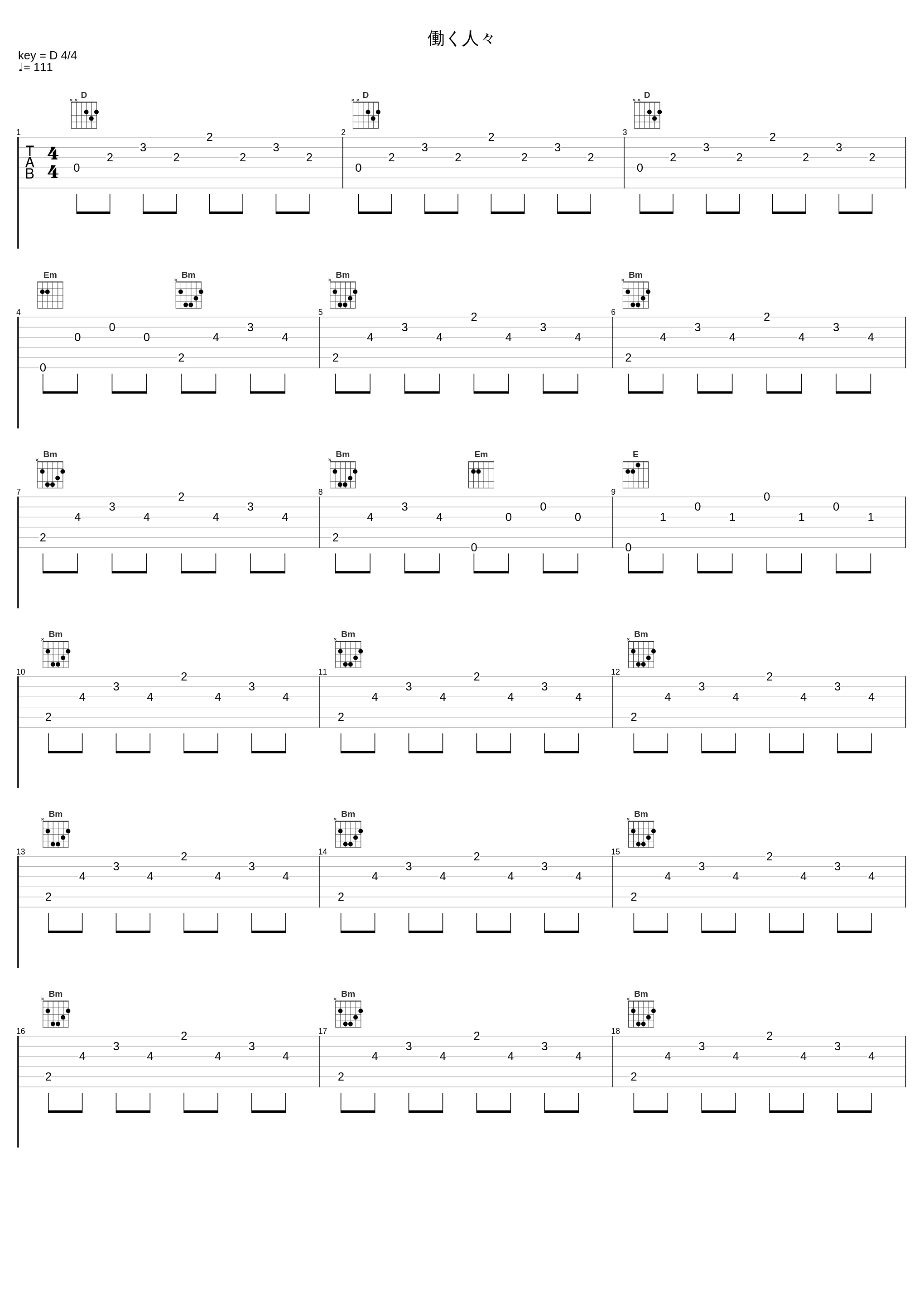 働く人々_SMAP_1