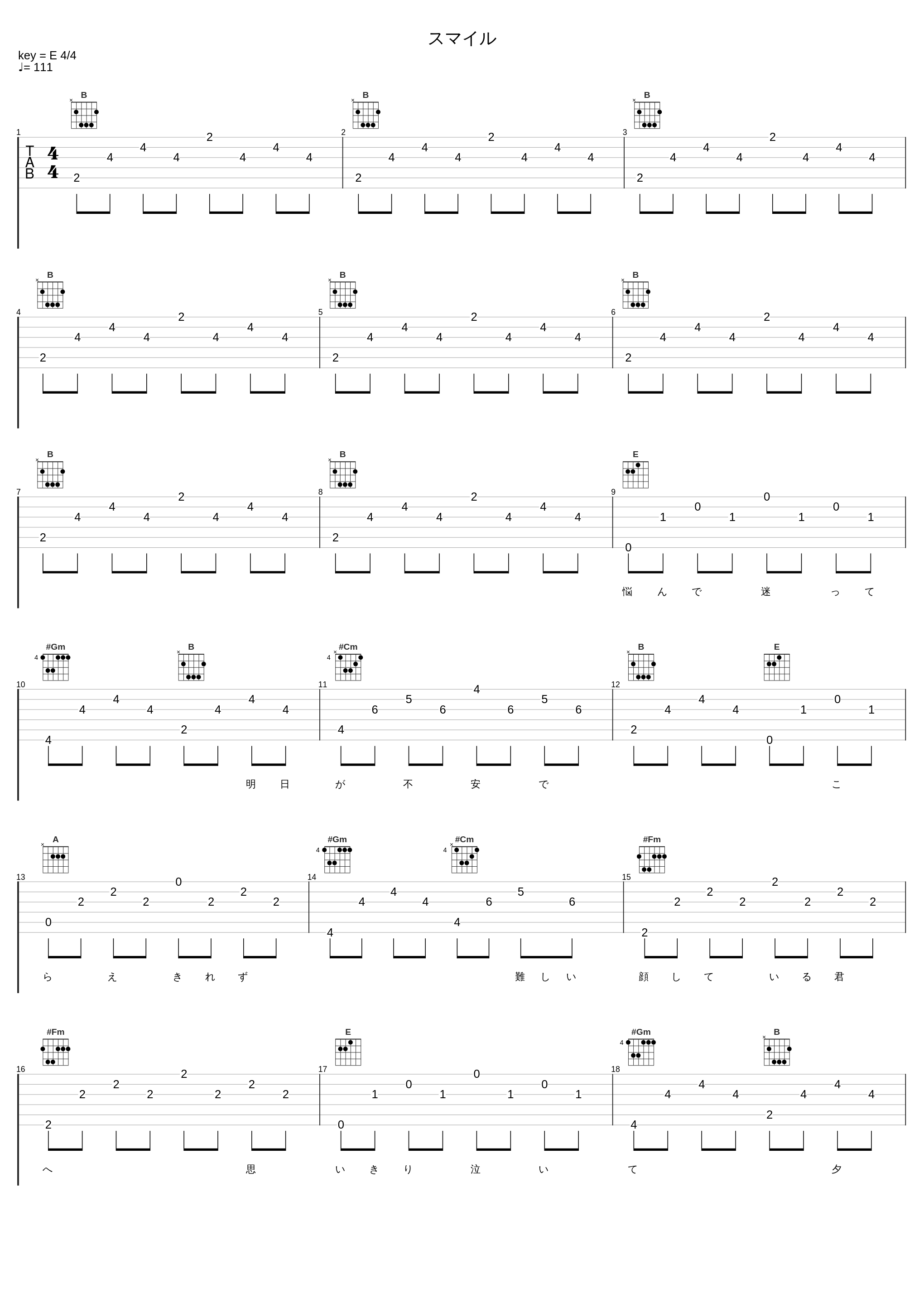 スマイル_wacci_1