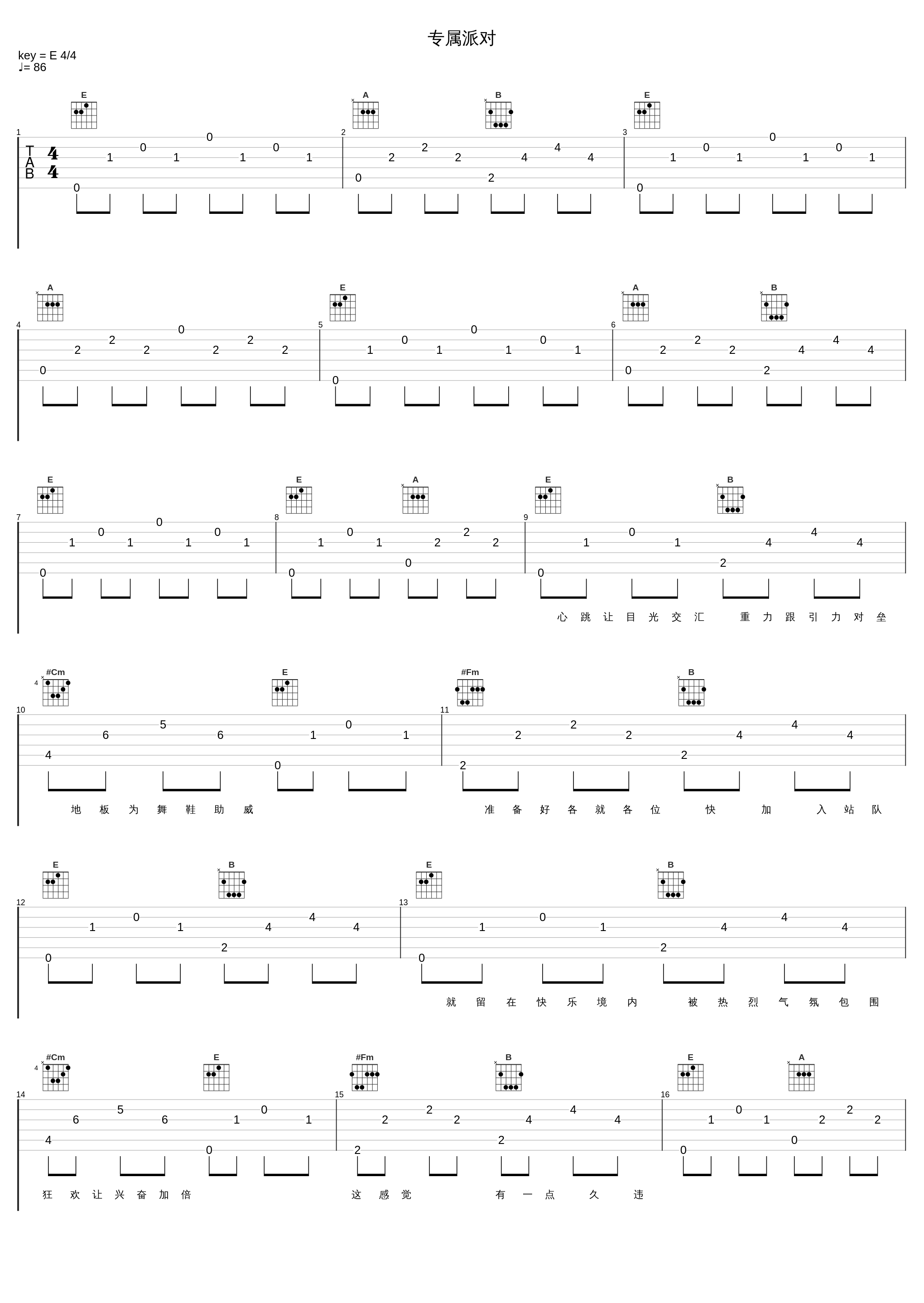 专属派对_SNH48_1