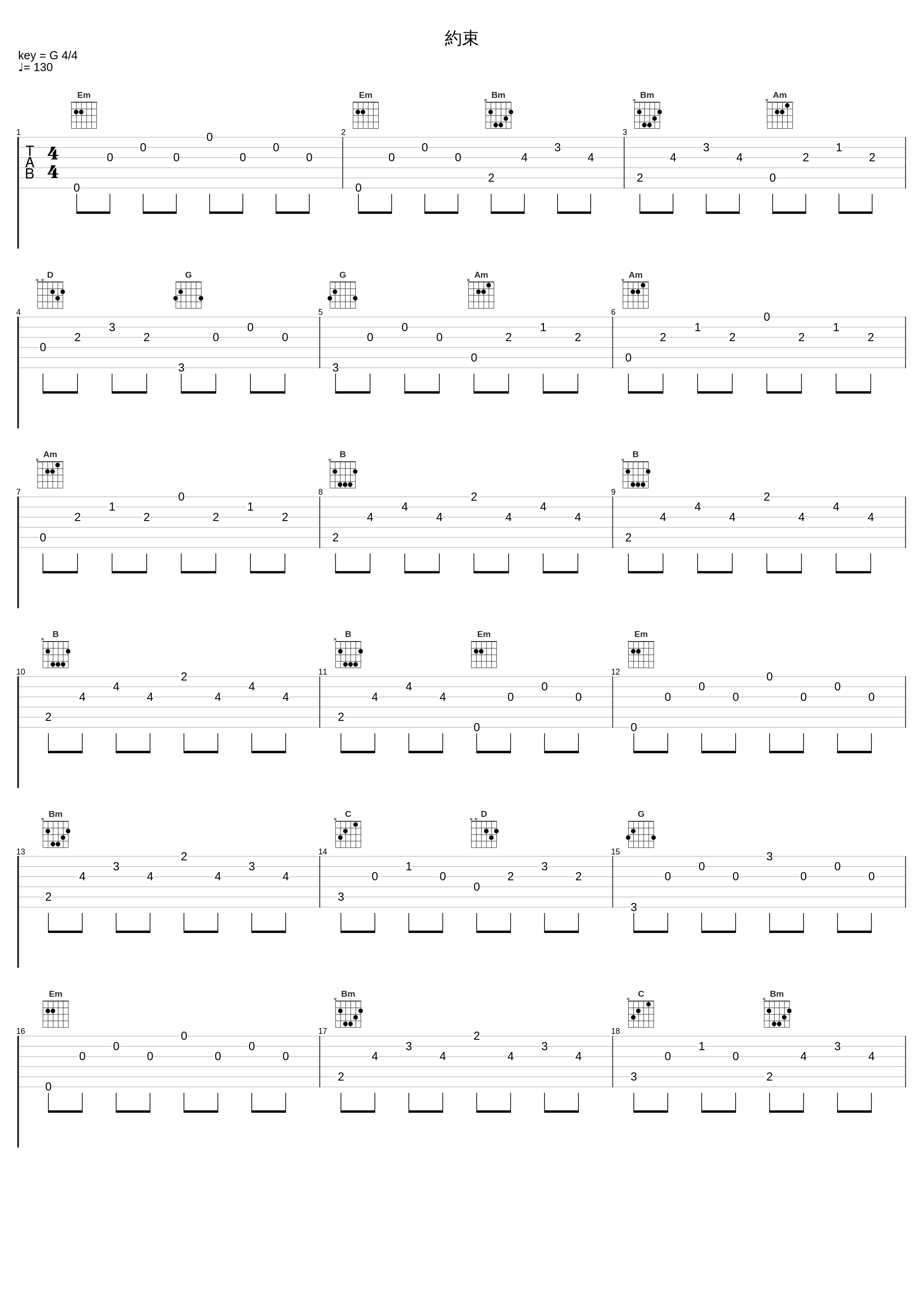 約束_FictionJunction_1