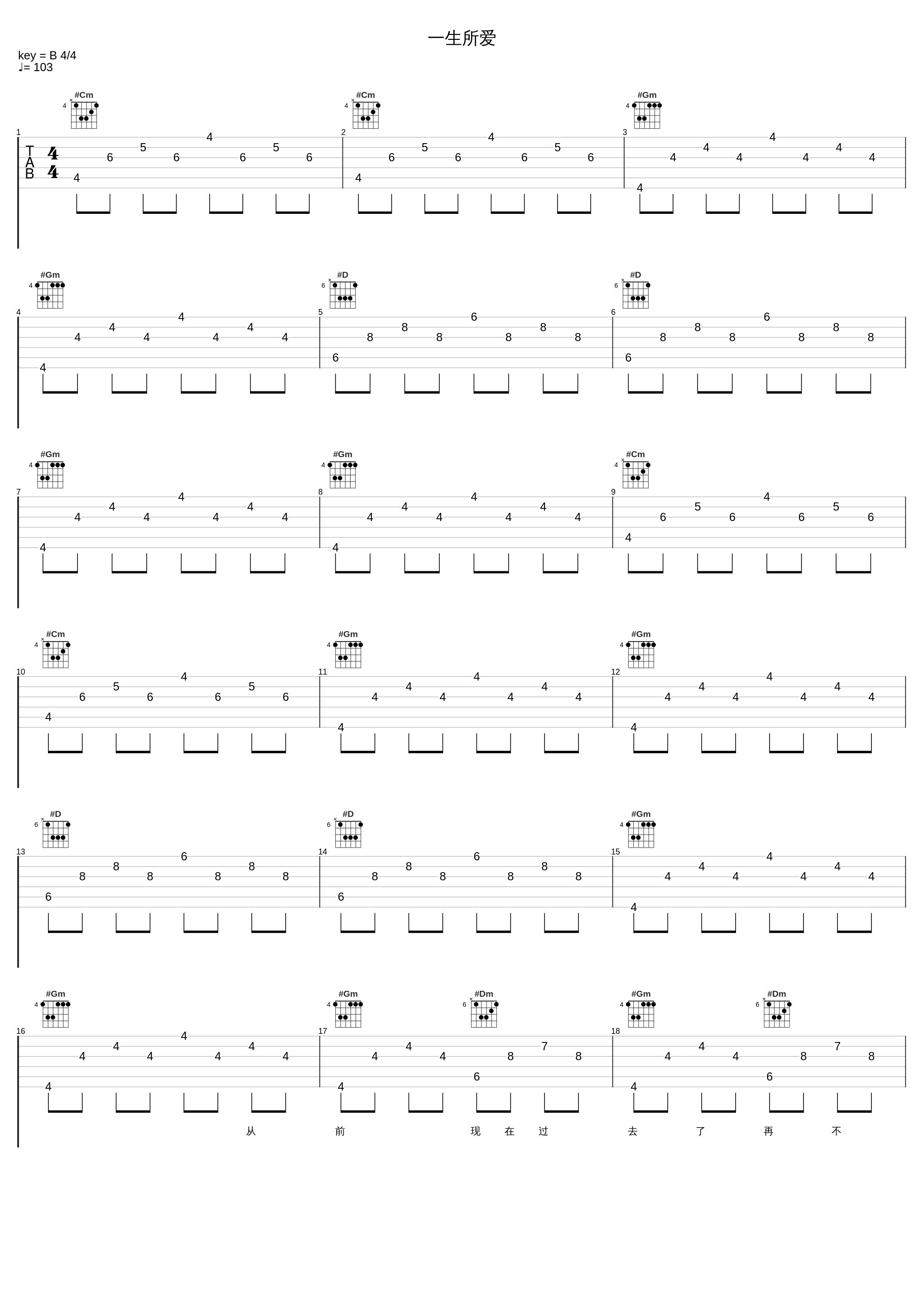 一生所爱_亮声open_1