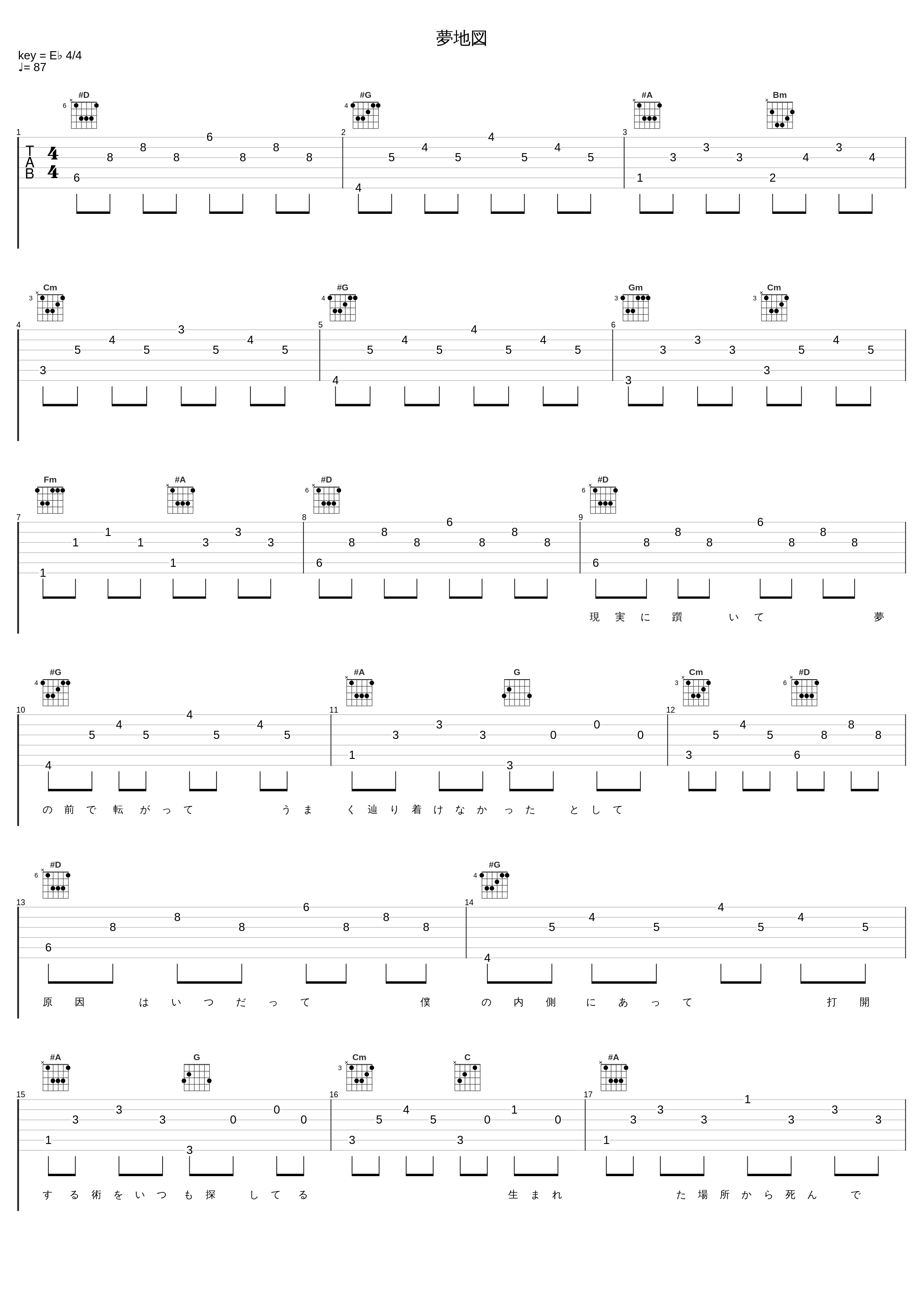 夢地図_40mP,伊東歌詞太郎_1