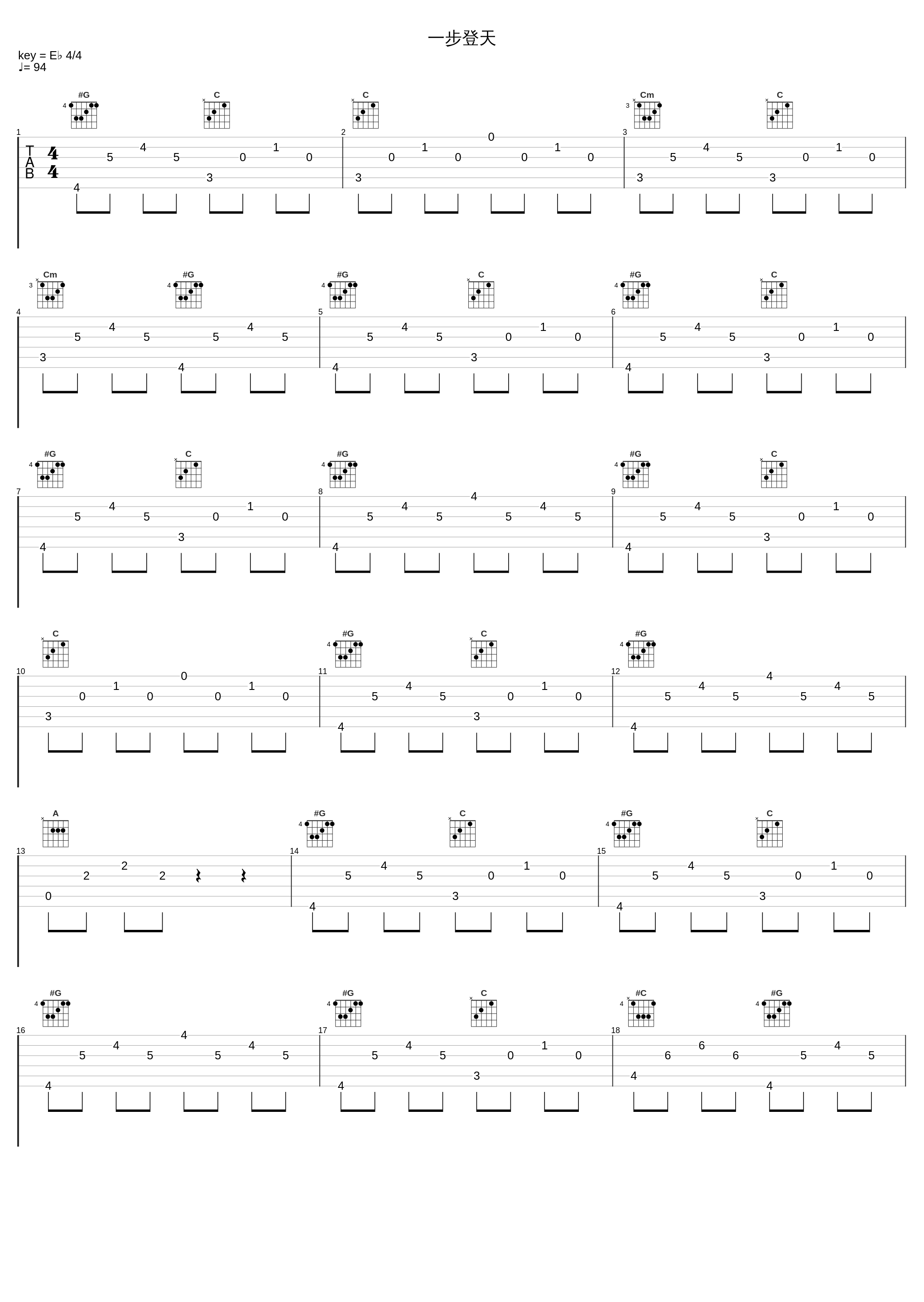 一步登天_斯拉格CE,DiESi_1