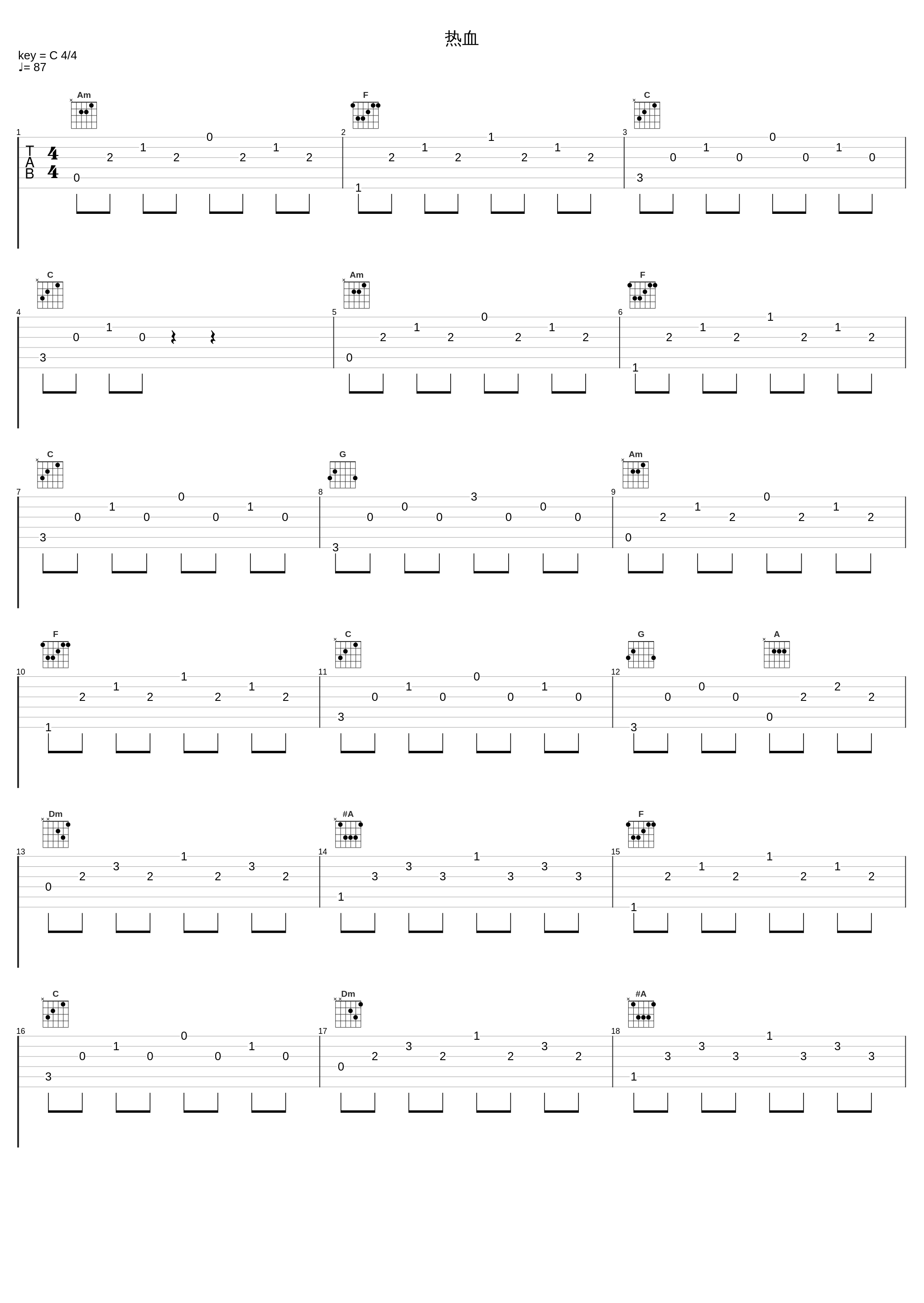 热血_孟可,吕亮_1