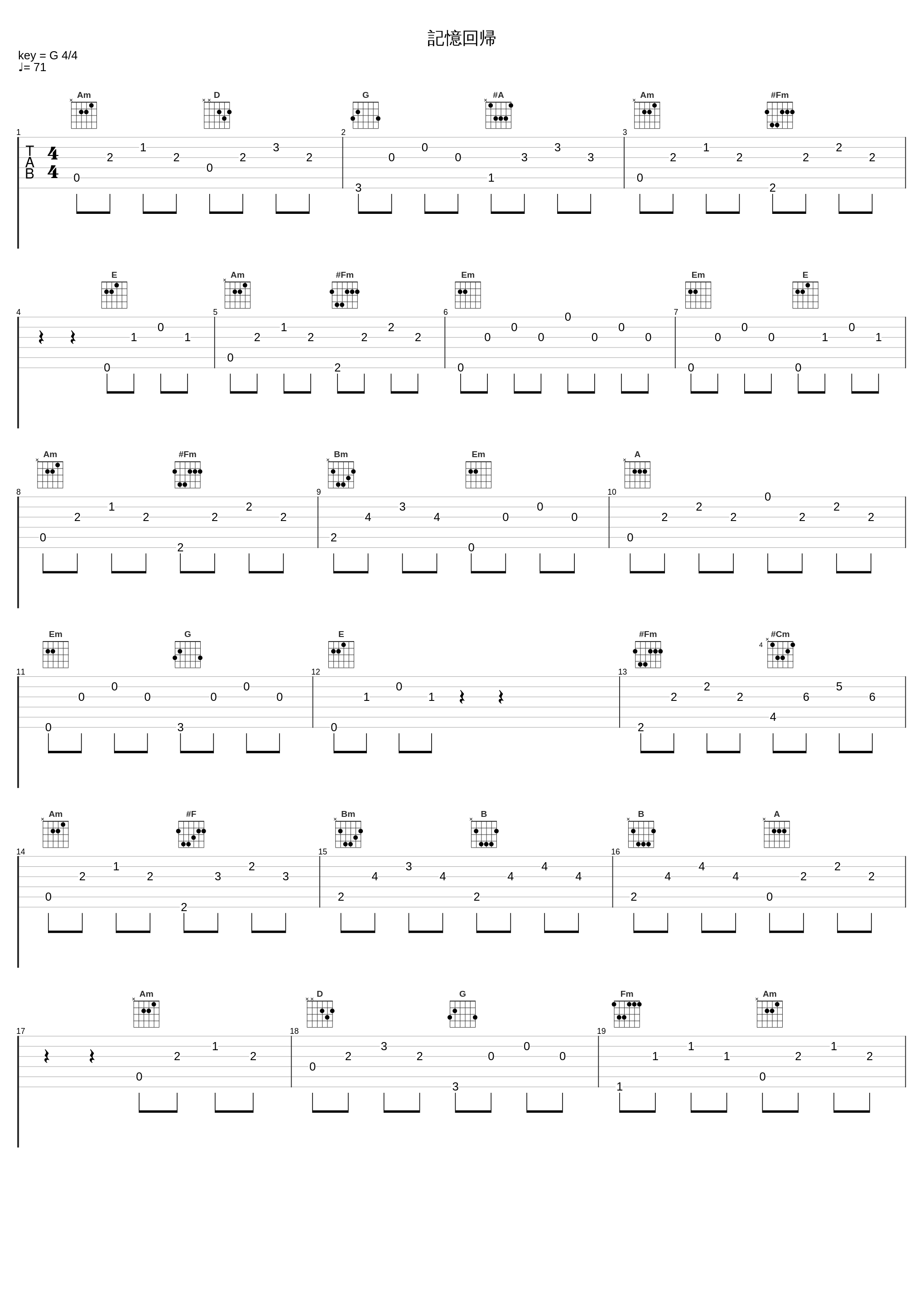 記憶回帰_松田彬人_1