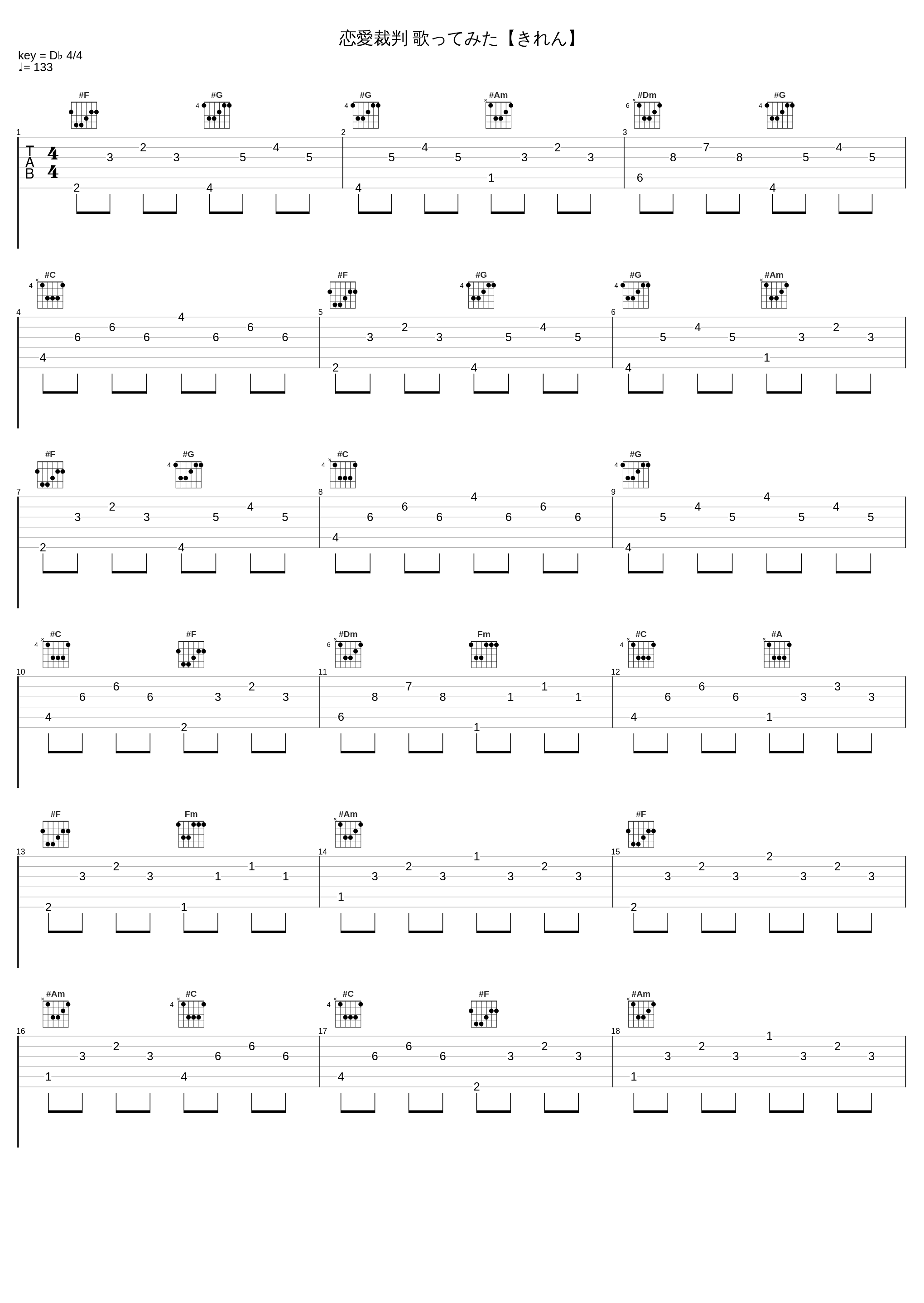 恋愛裁判 歌ってみた【きれん】_歌ってみた[翻唱,日本ACG_1