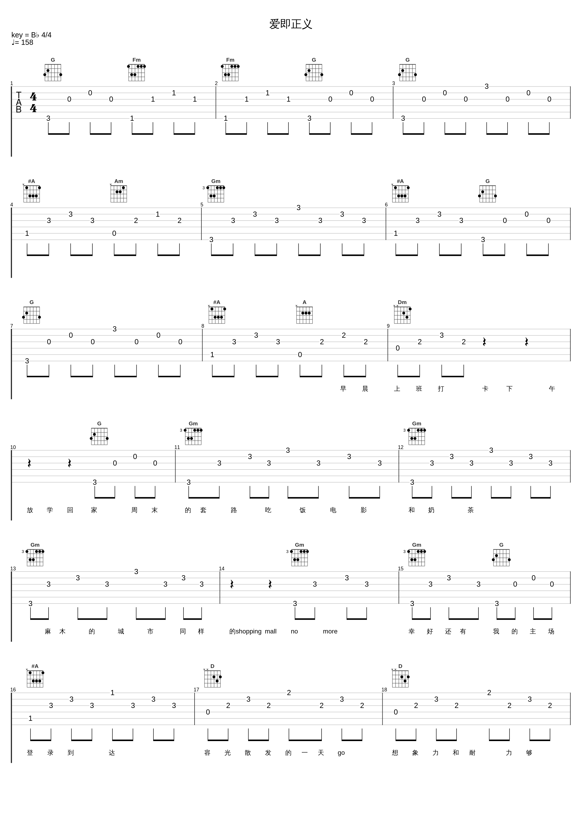 爱即正义_伦桑,小魂,十四,夏同学Vane,特曼,羊驼Alpaca_1