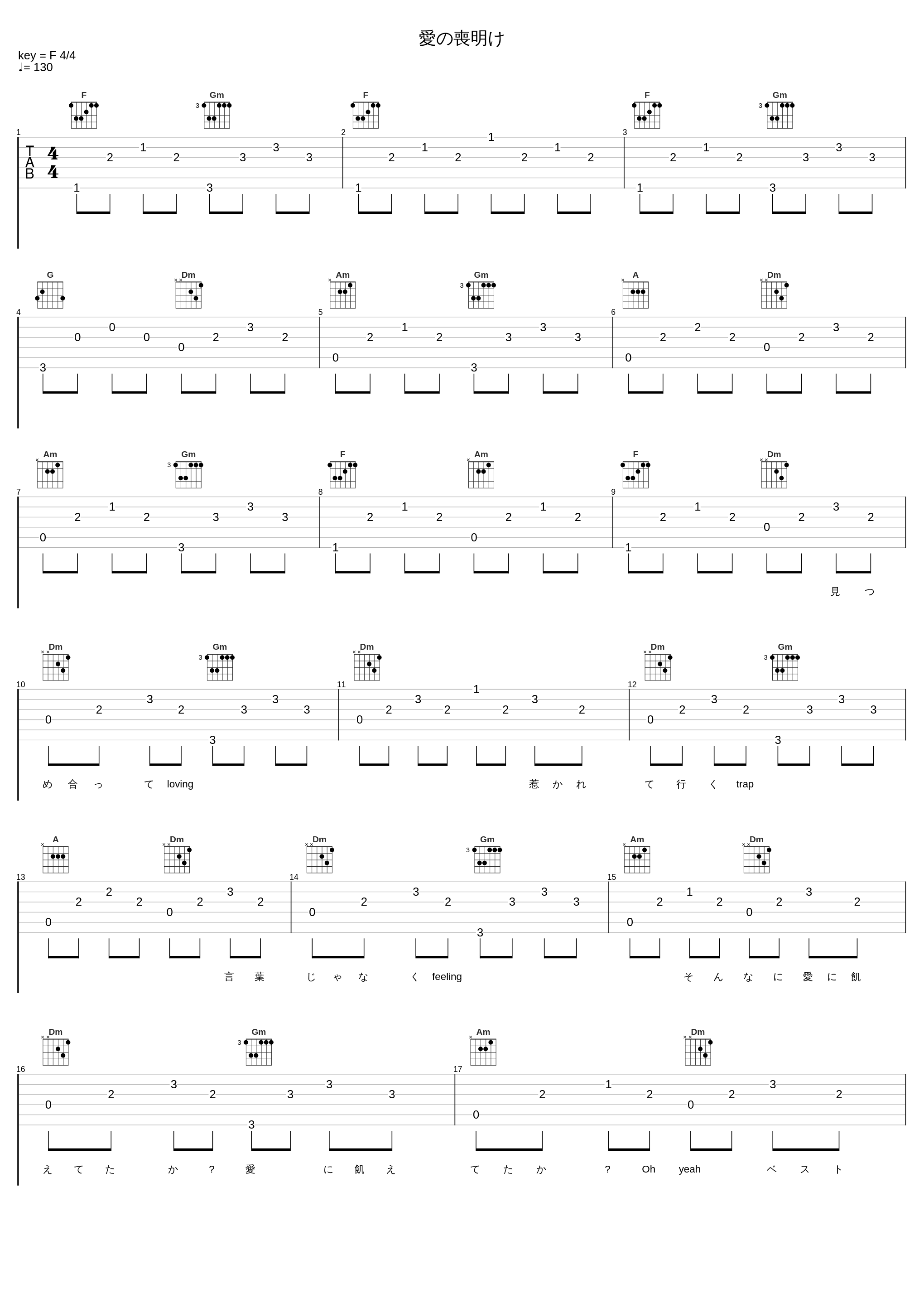 愛の喪明け_AKB48_1
