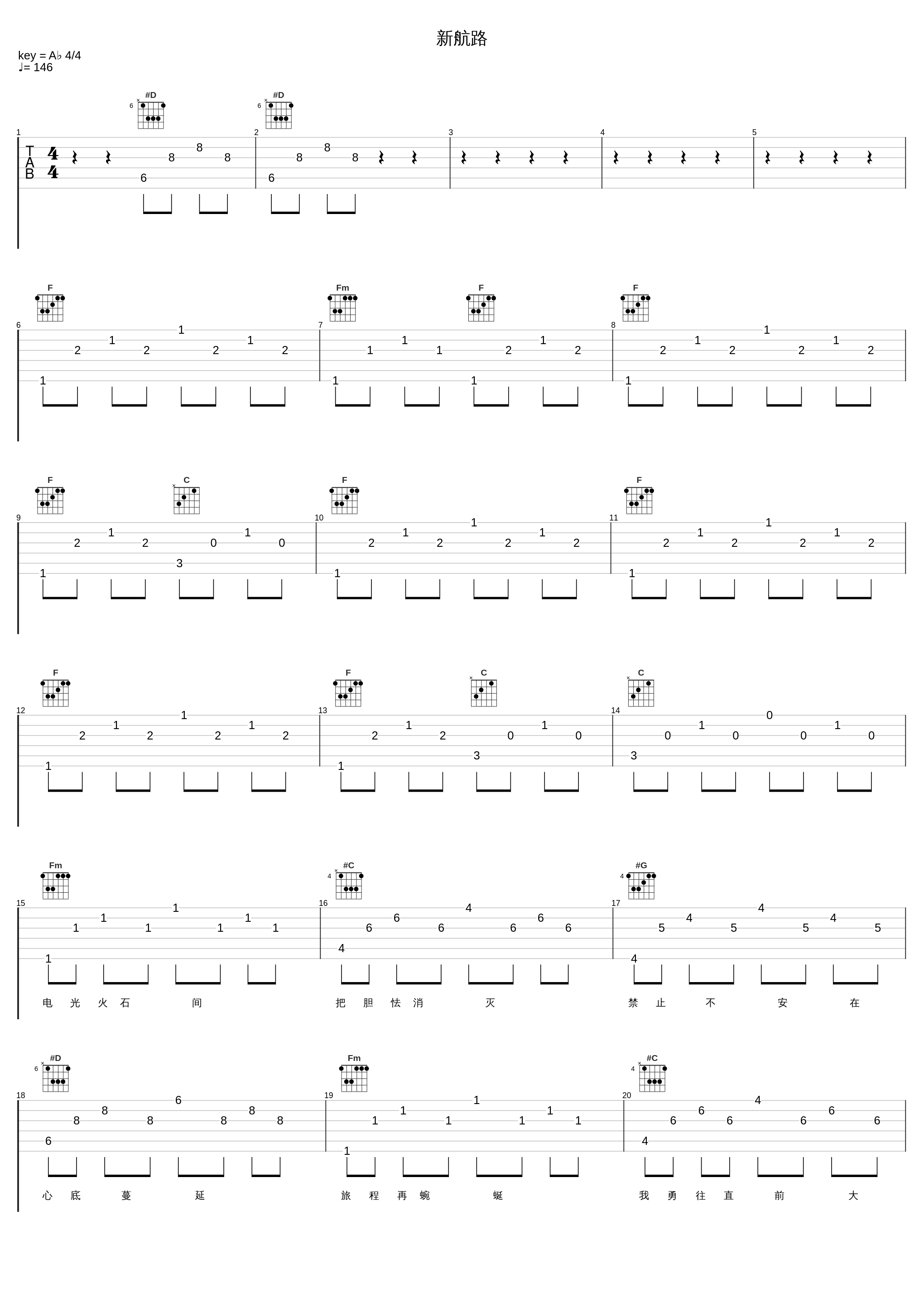 新航路_SNH48_1