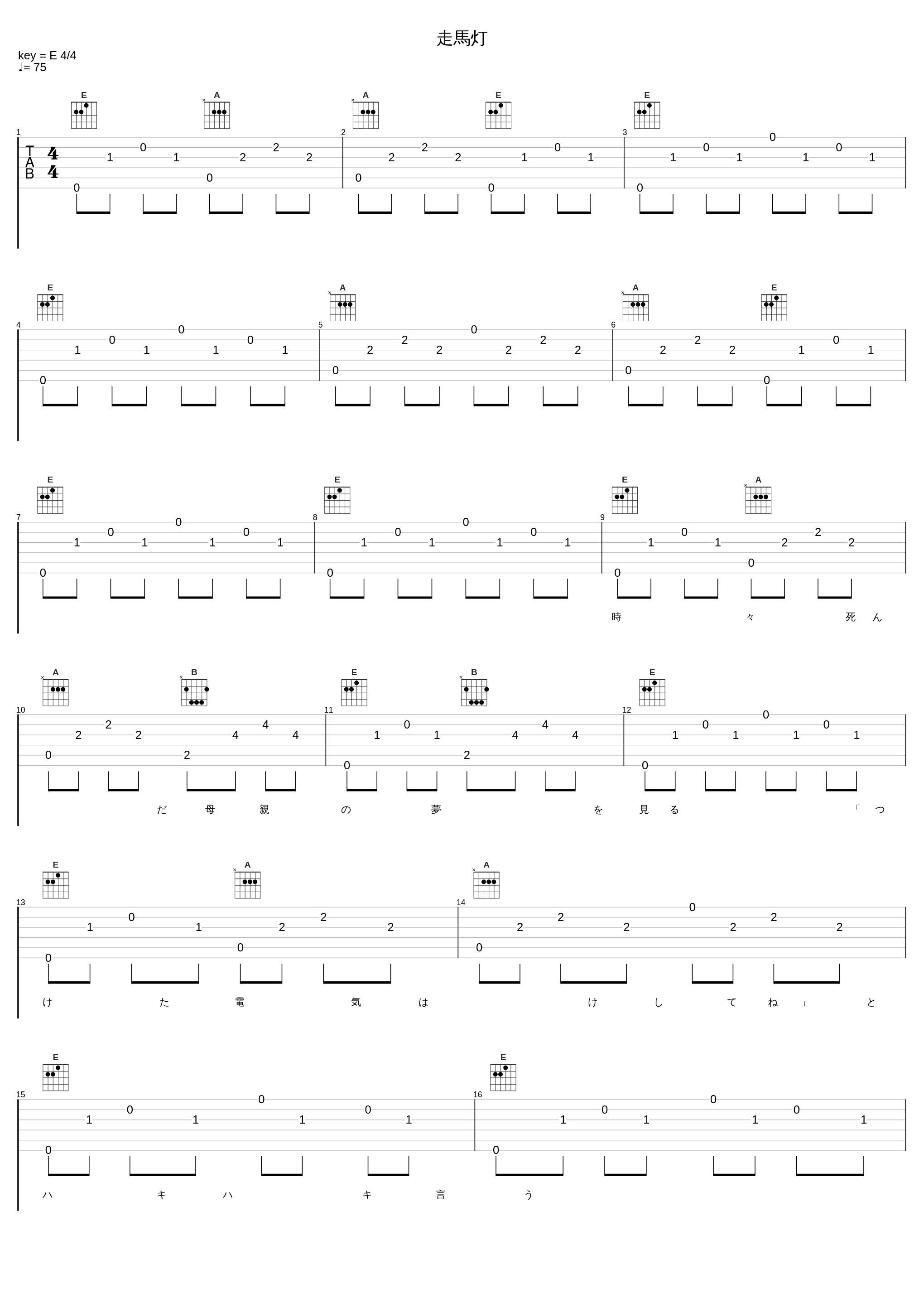 走馬灯_MikitoP_1