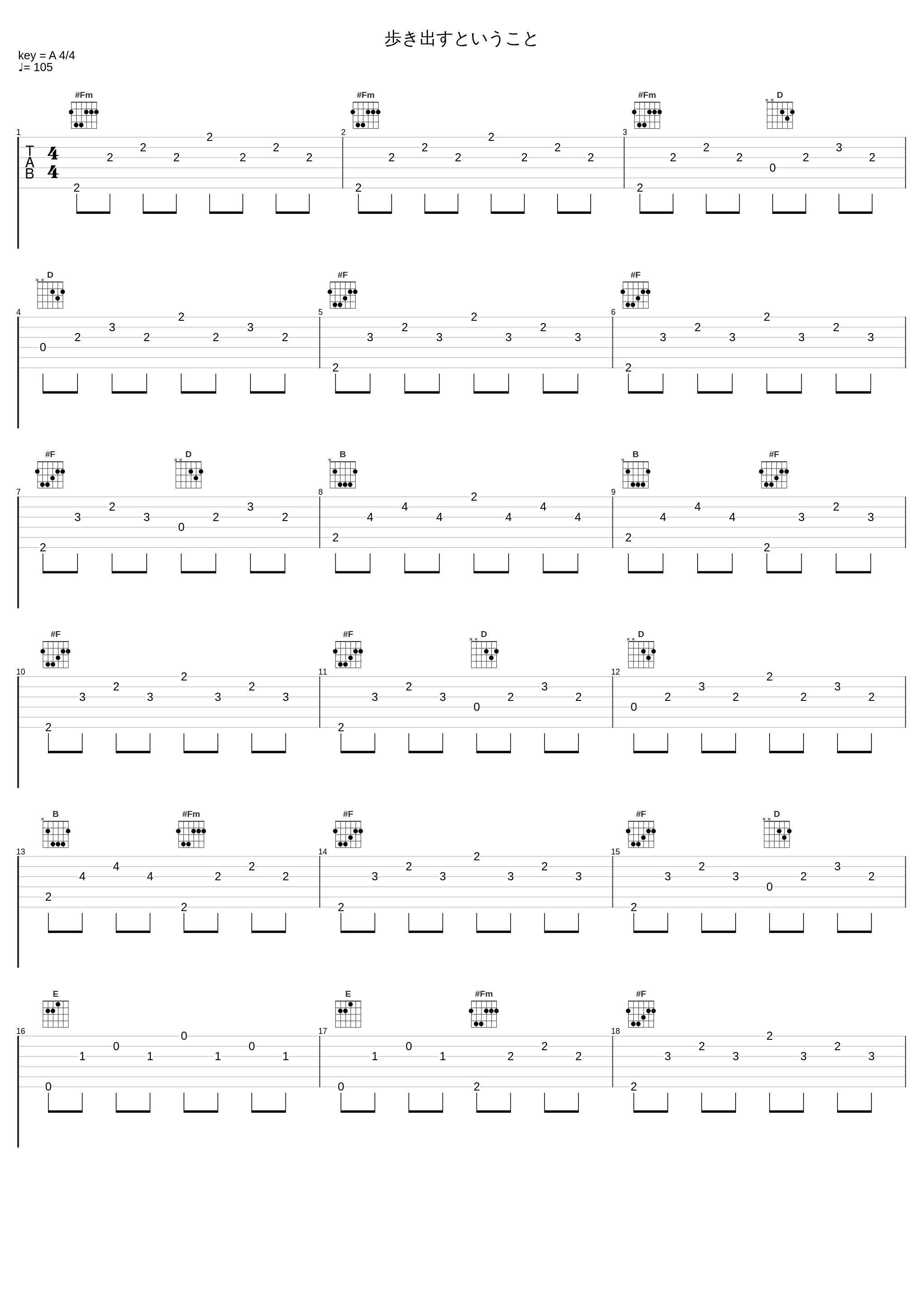 歩き出すということ_IA_1