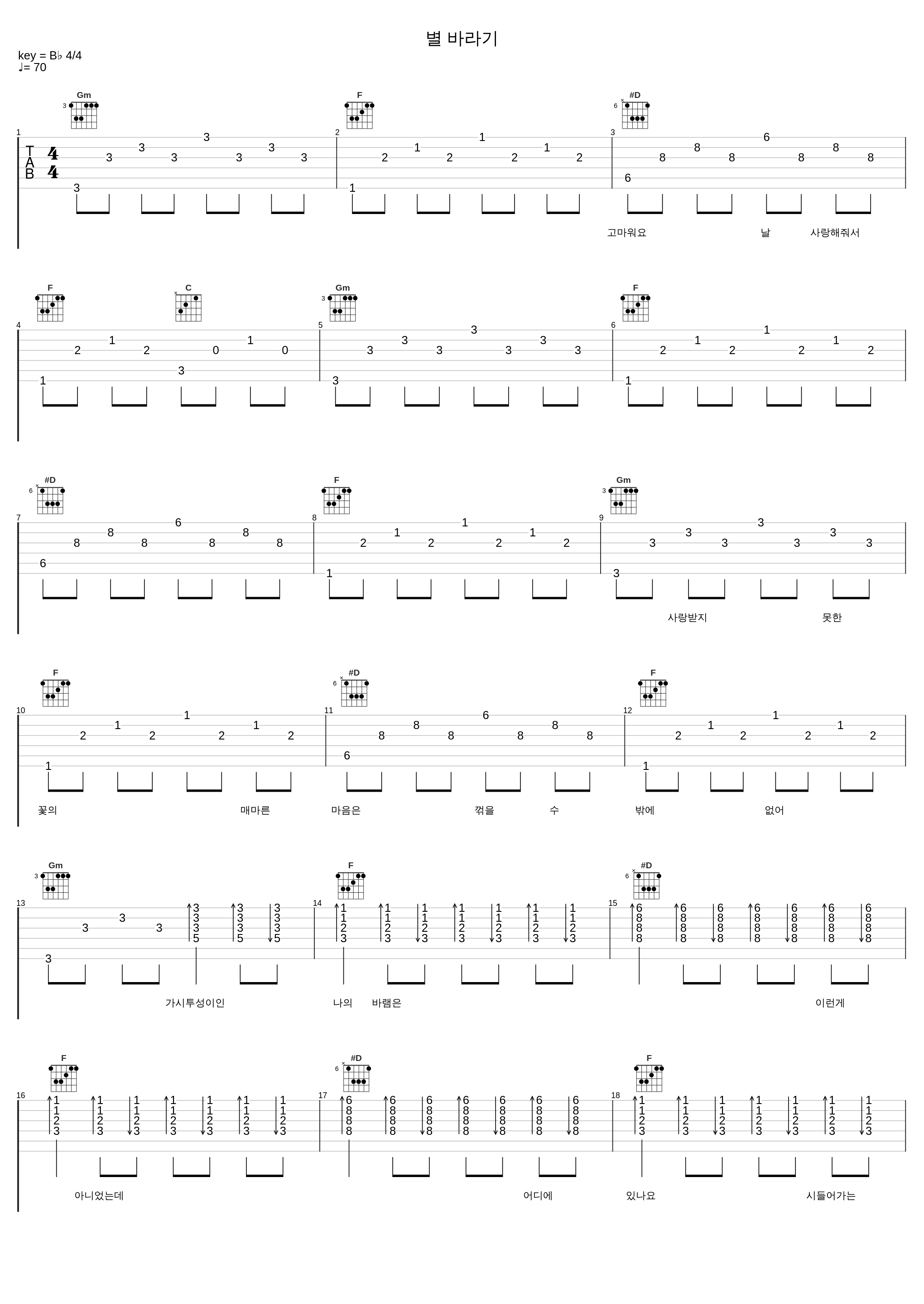 별 바라기_Stormzex,v flower_1