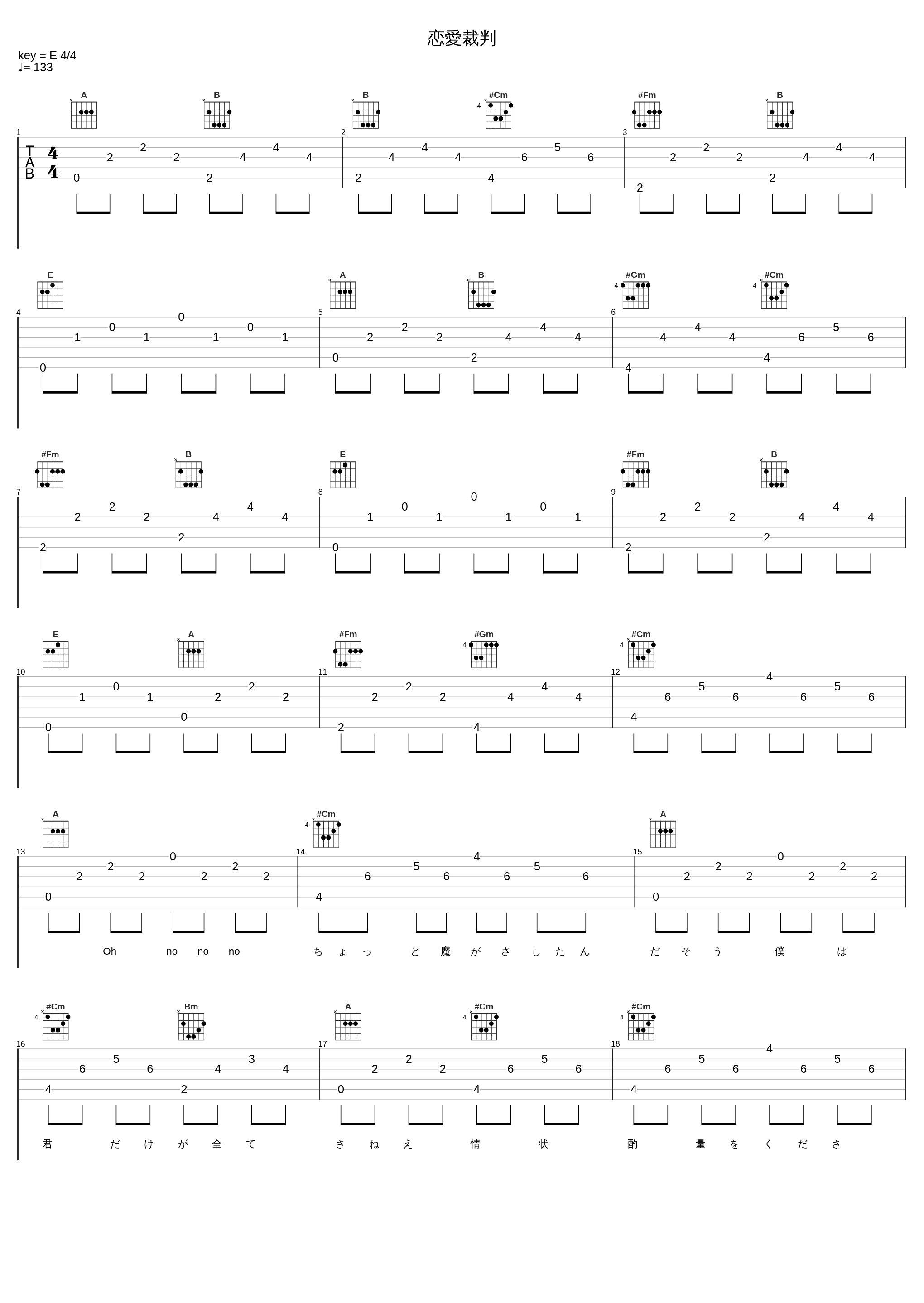 恋愛裁判_40mP_1