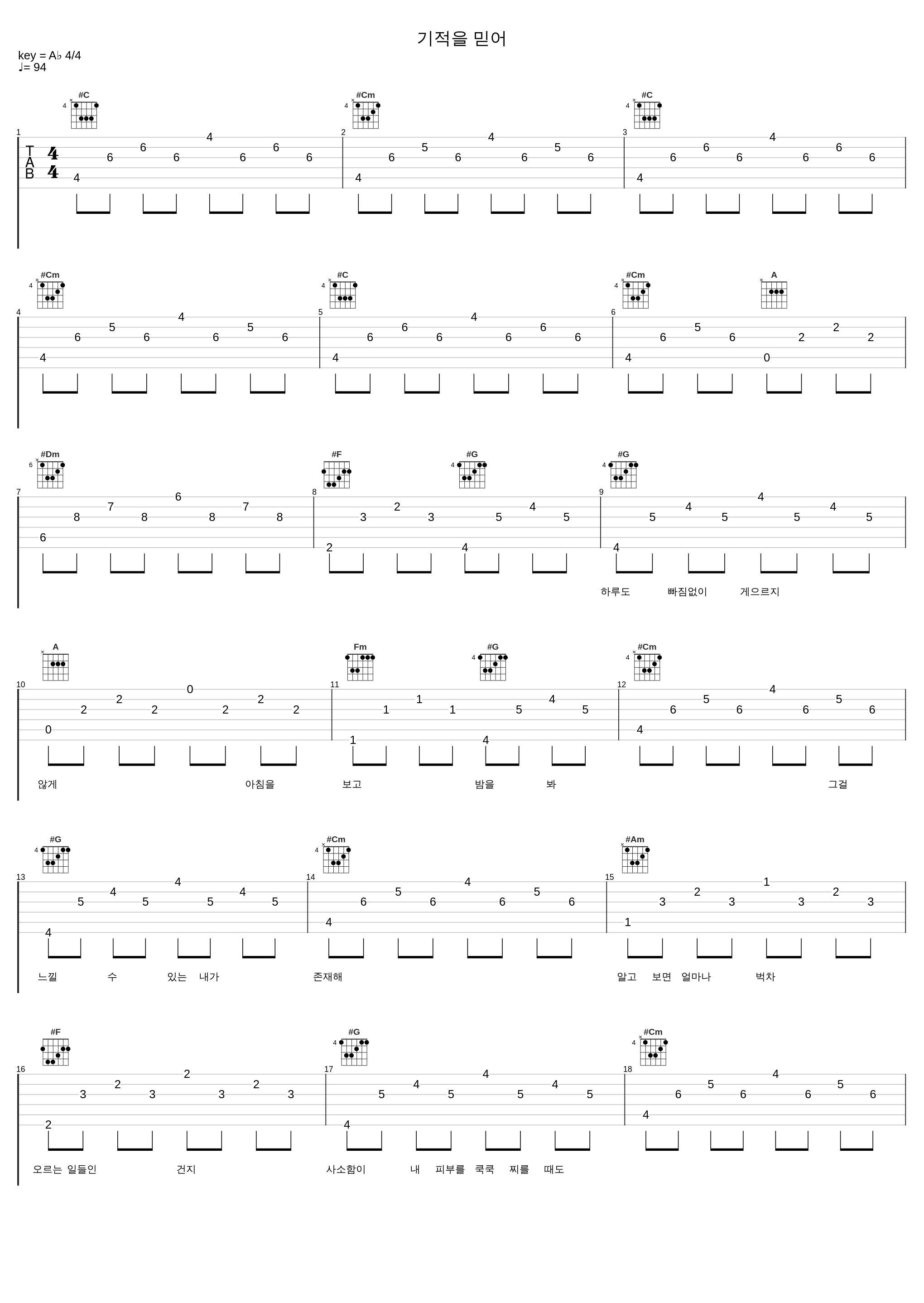 기적을 믿어_PEEJAY,Ja Mezz,SUMIN (수민),Qim Isle_1