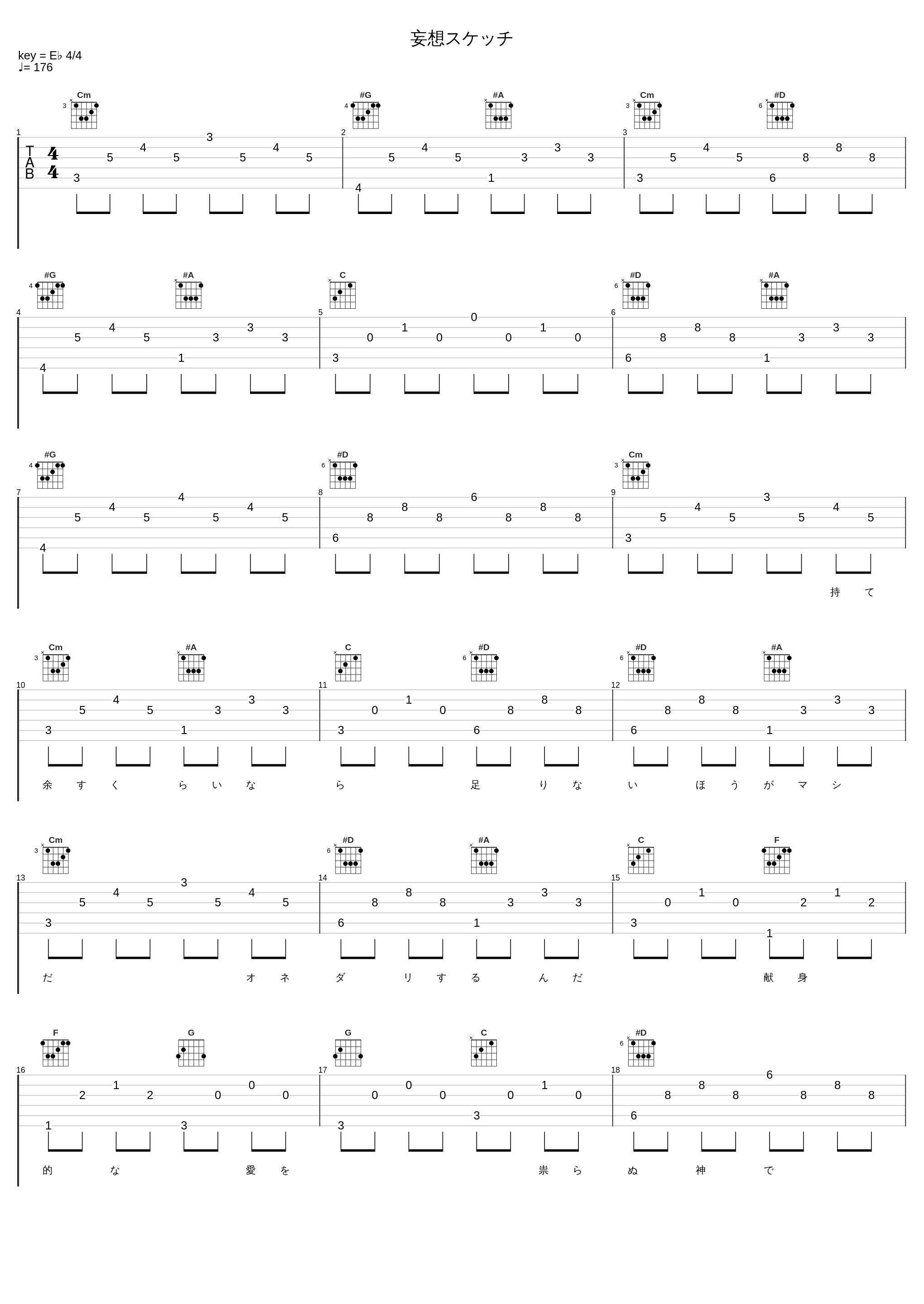 妄想スケッチ_40mP,鋼兵_1