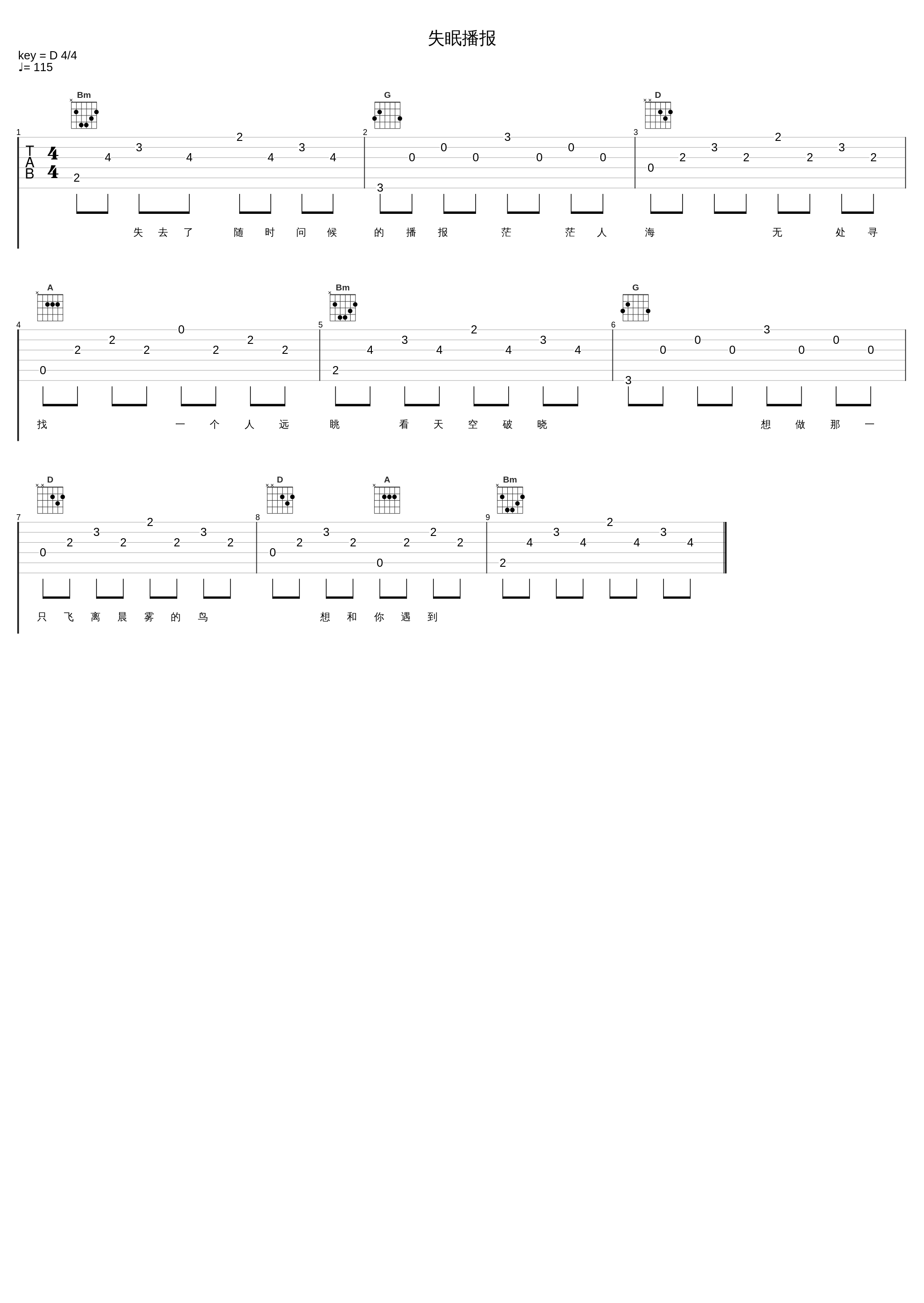 失眠播报_1个球_1