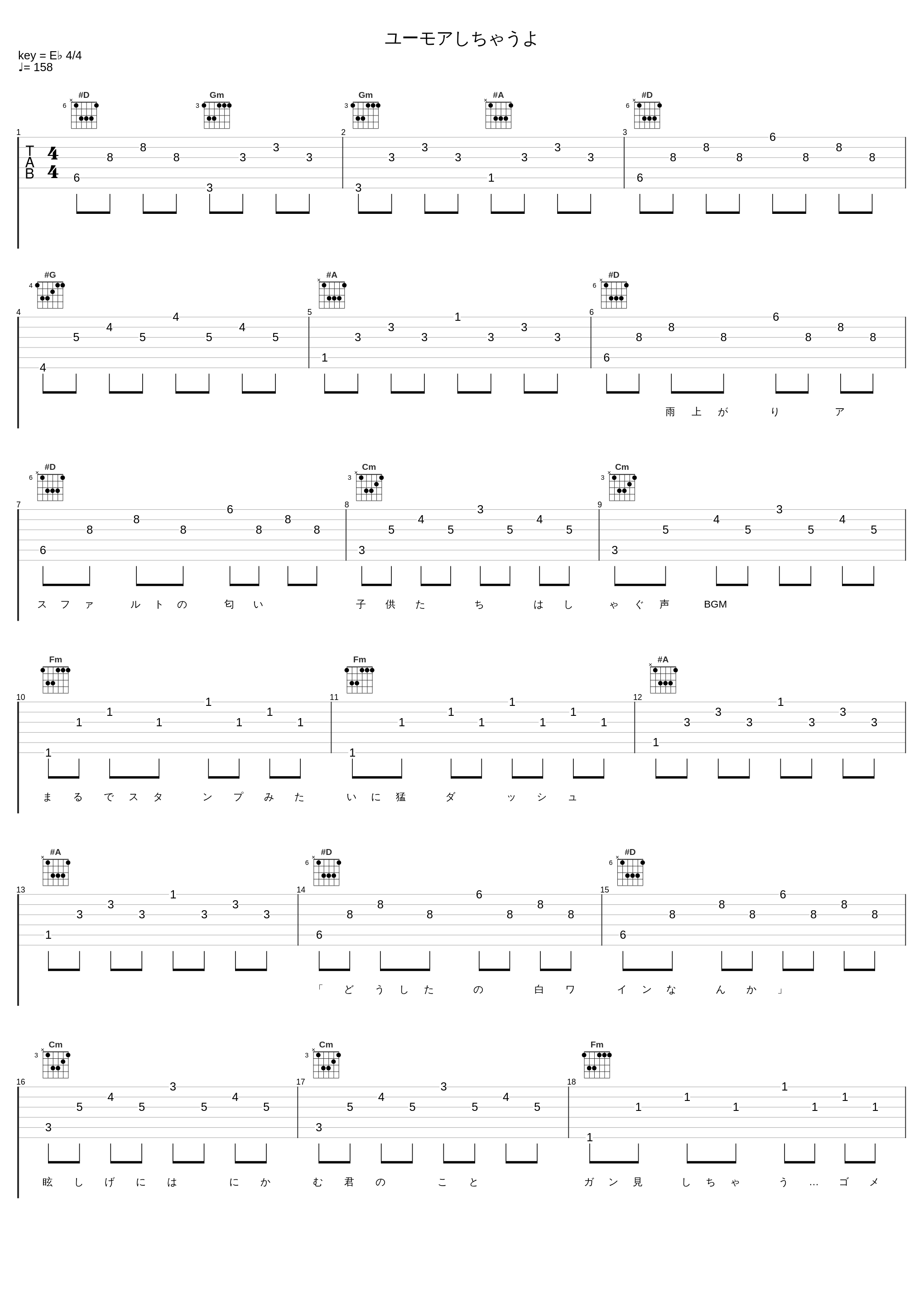 ユーモアしちゃうよ_SMAP_1