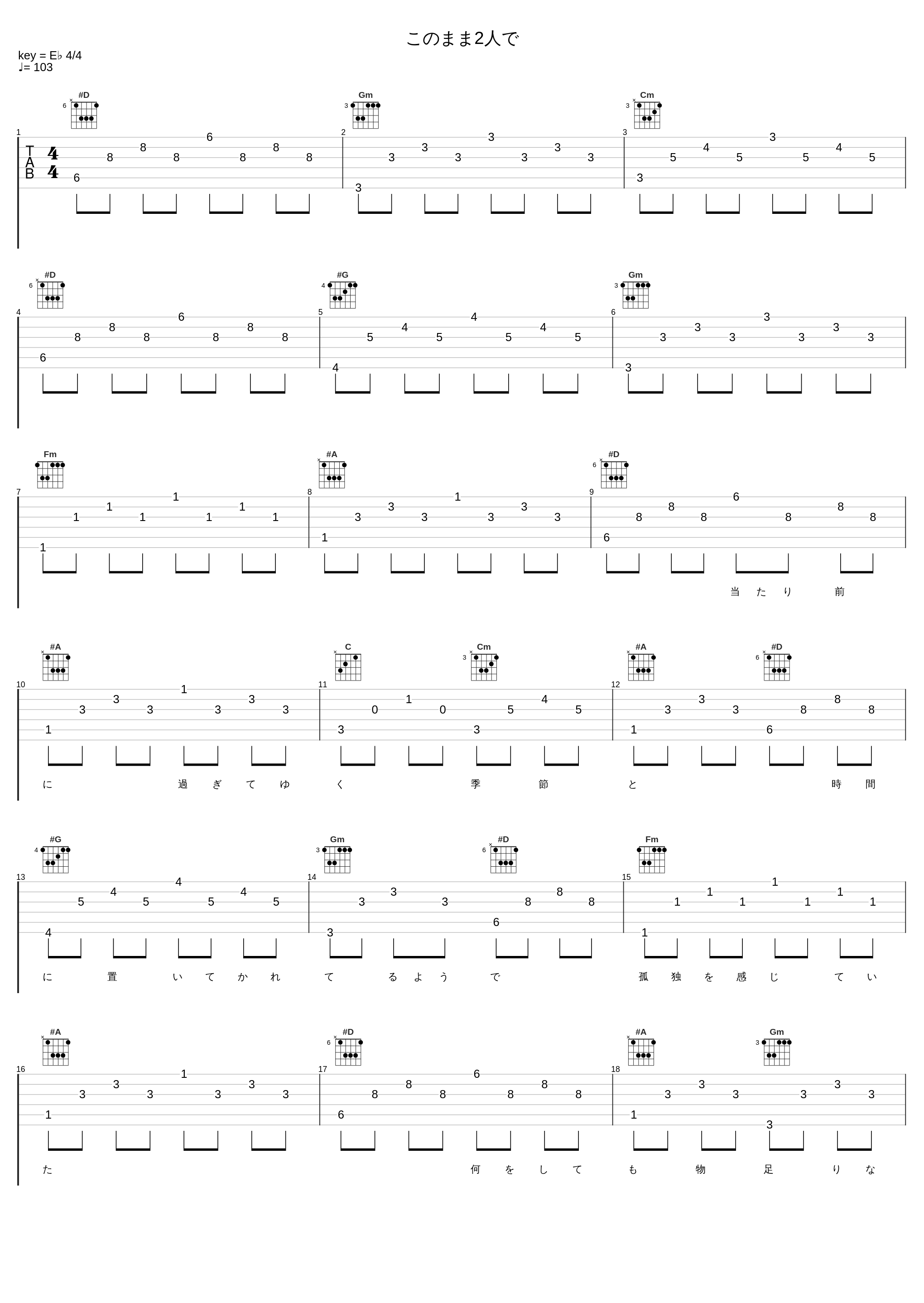 このまま2人で_KG,Lisa Halim_1