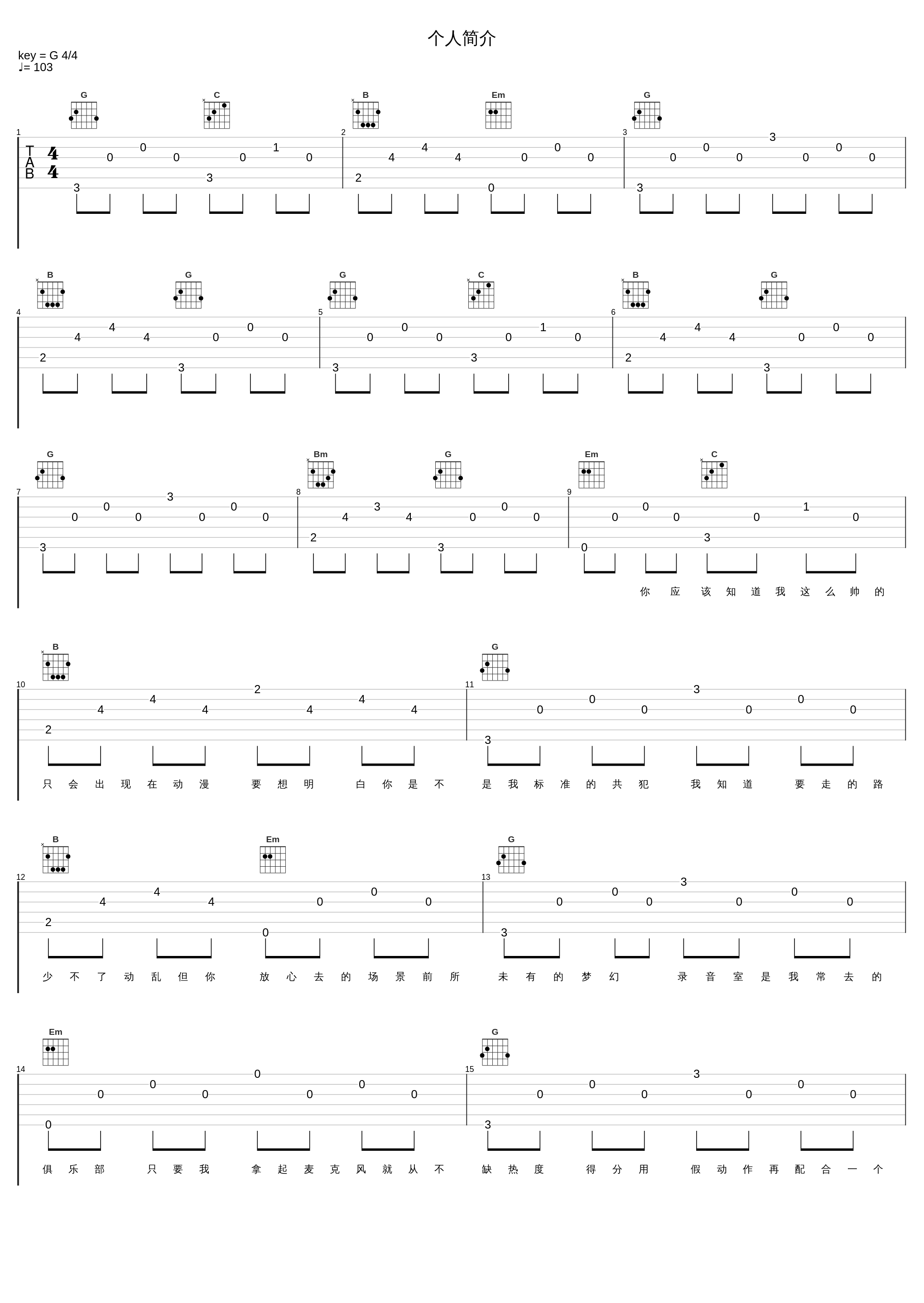 个人简介_泥鳅Zinco_1