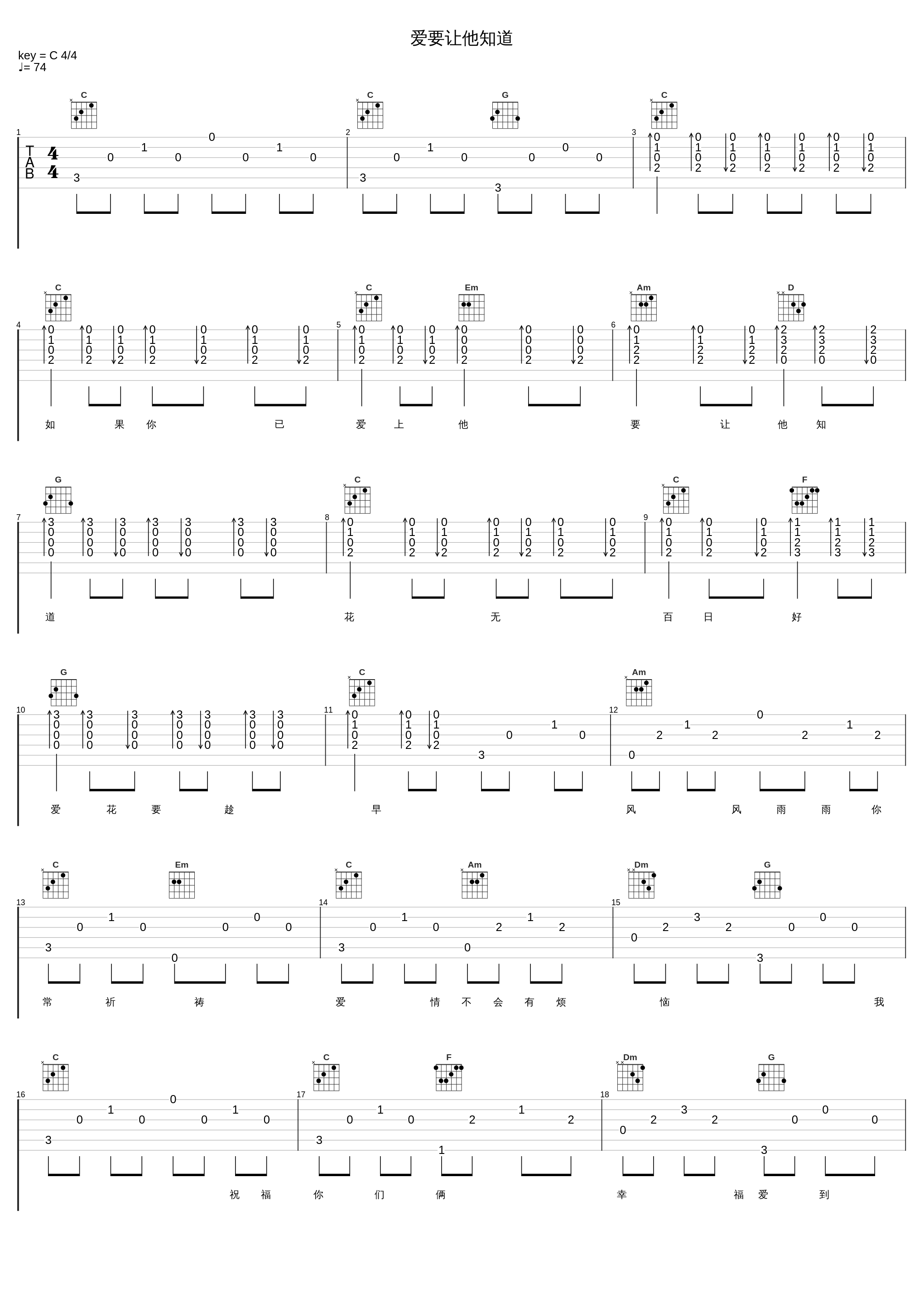 爱要让他知道_凤飞飞_1