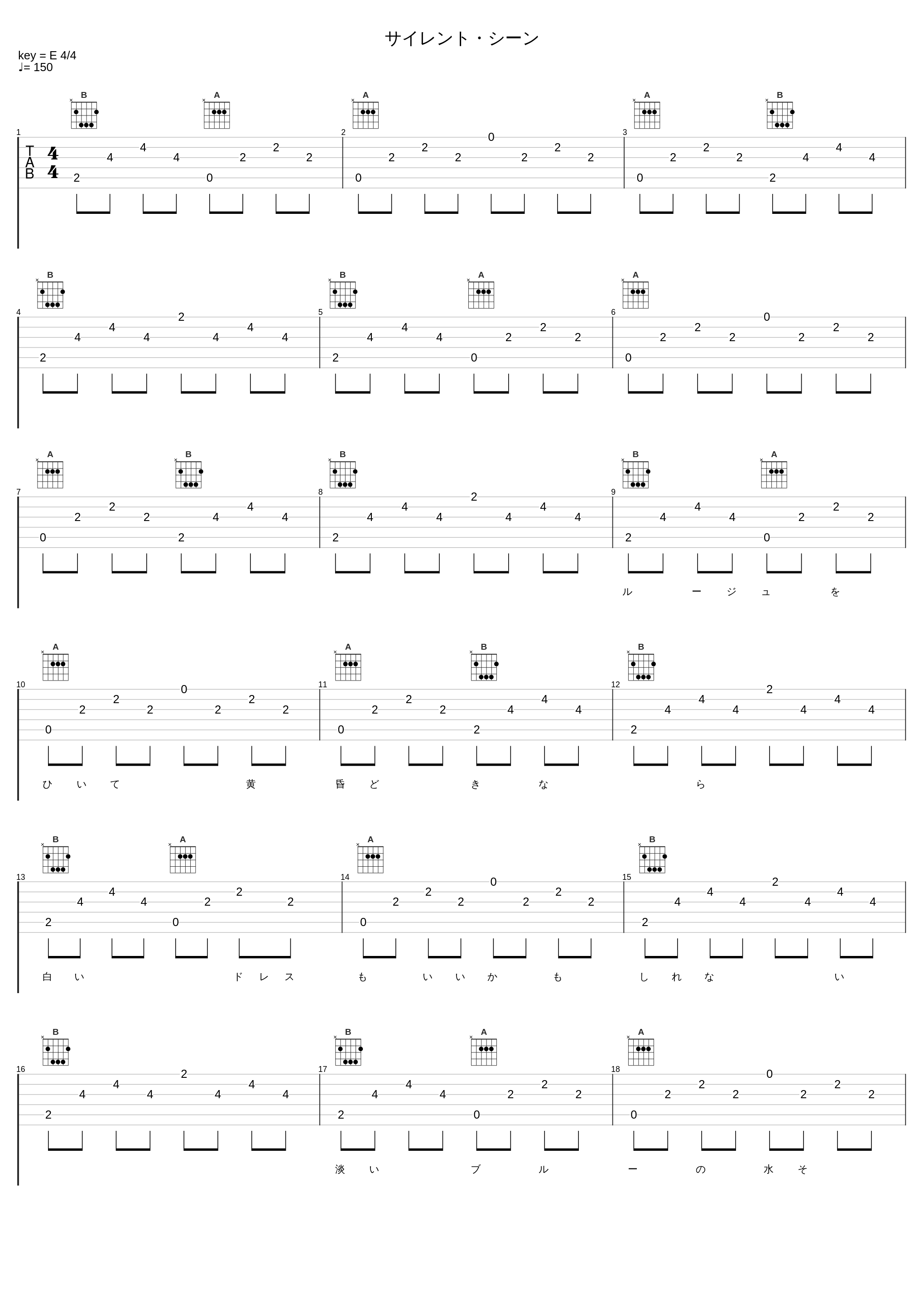 サイレント・シーン_安全地帯_1