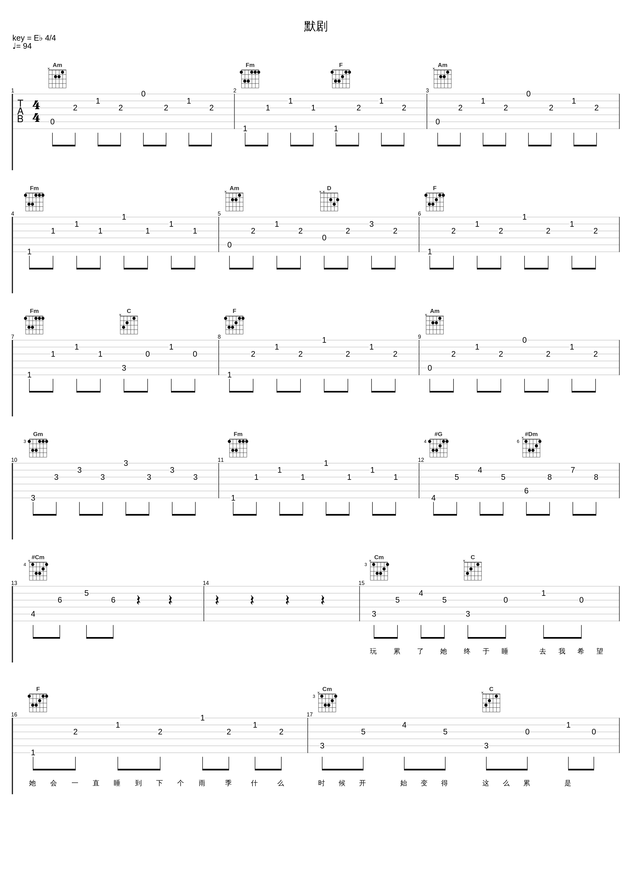 默剧_泥鳅Zinco_1