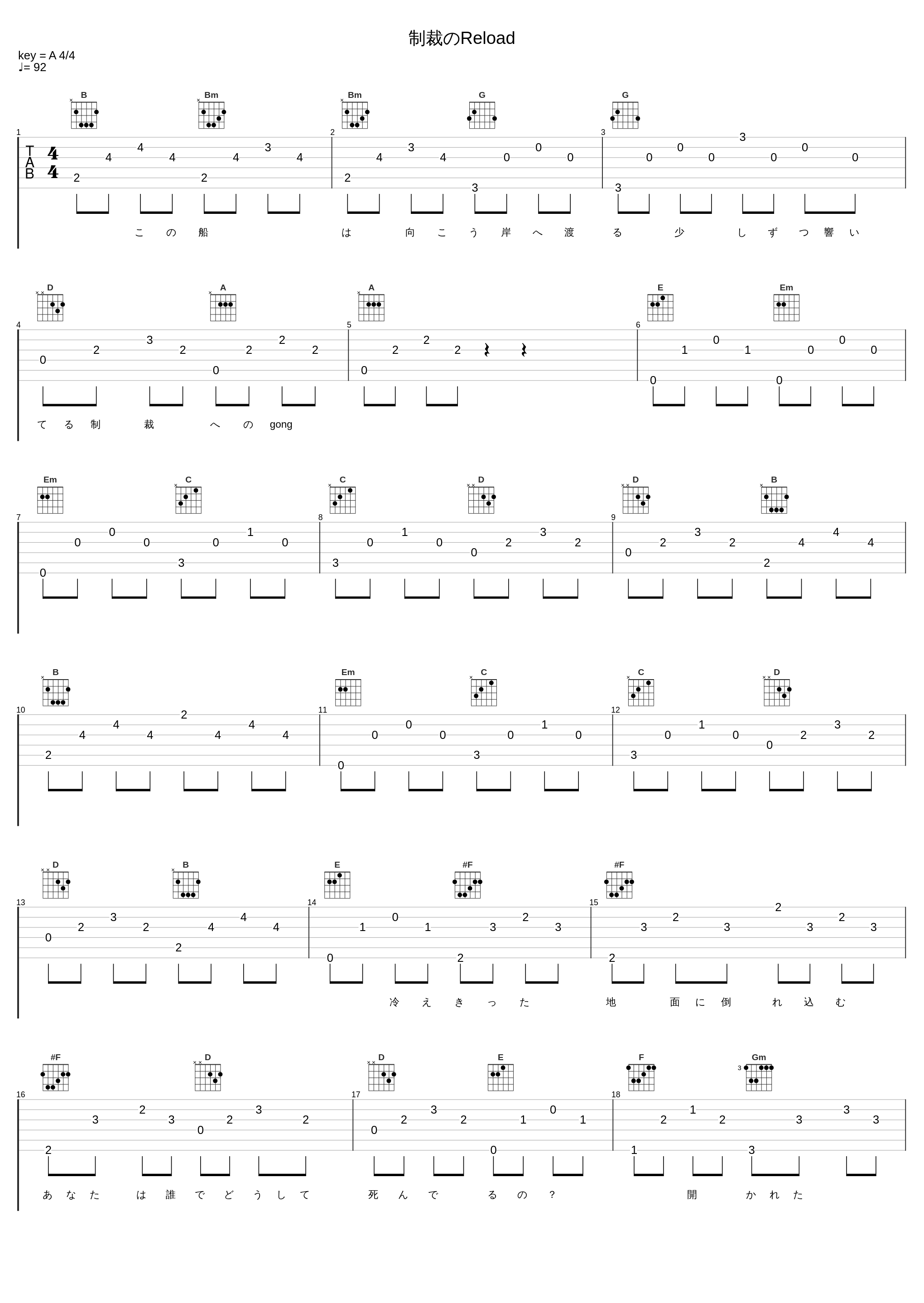 制裁のReload_Stack_1