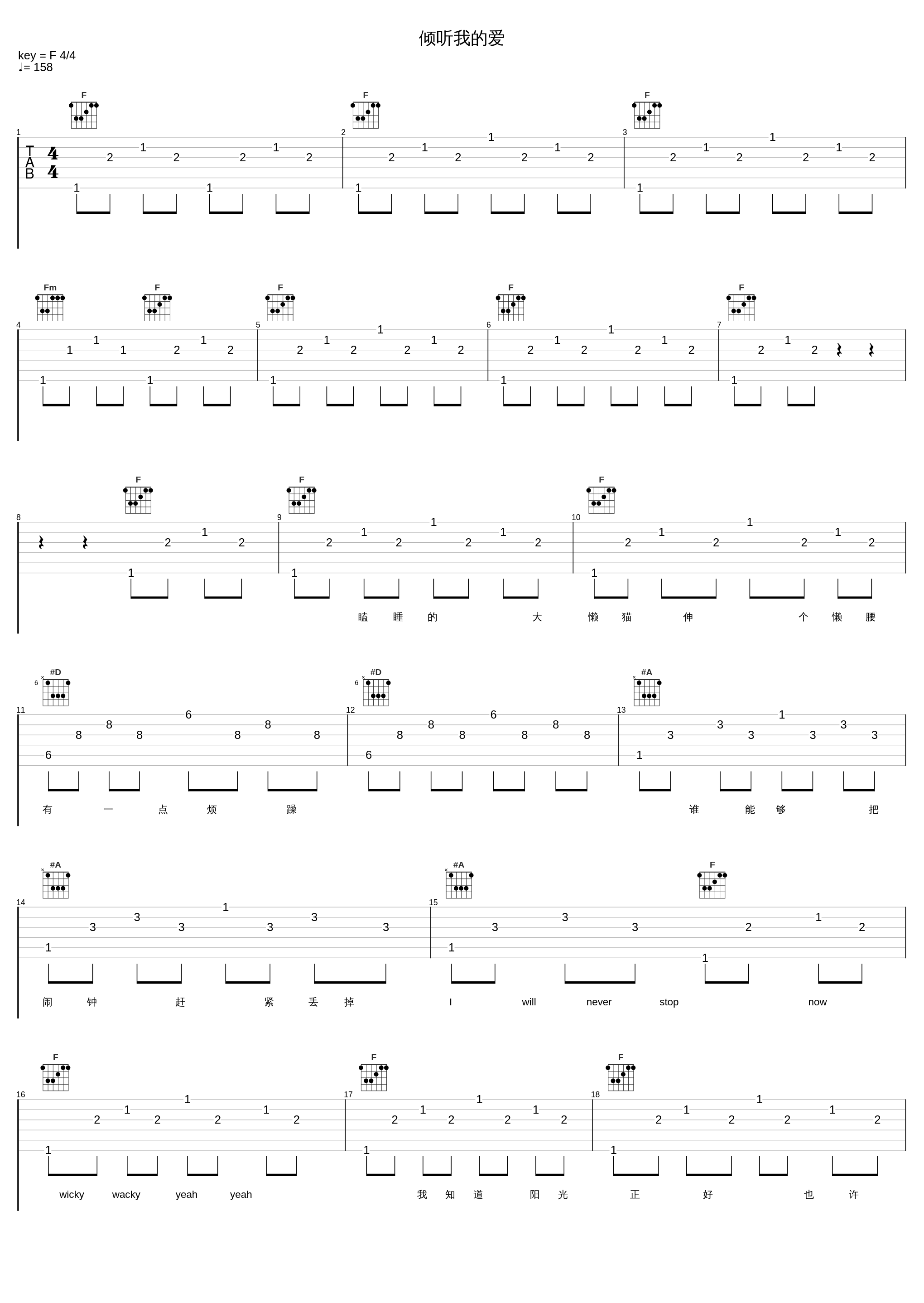 倾听我的爱_SNH48_1