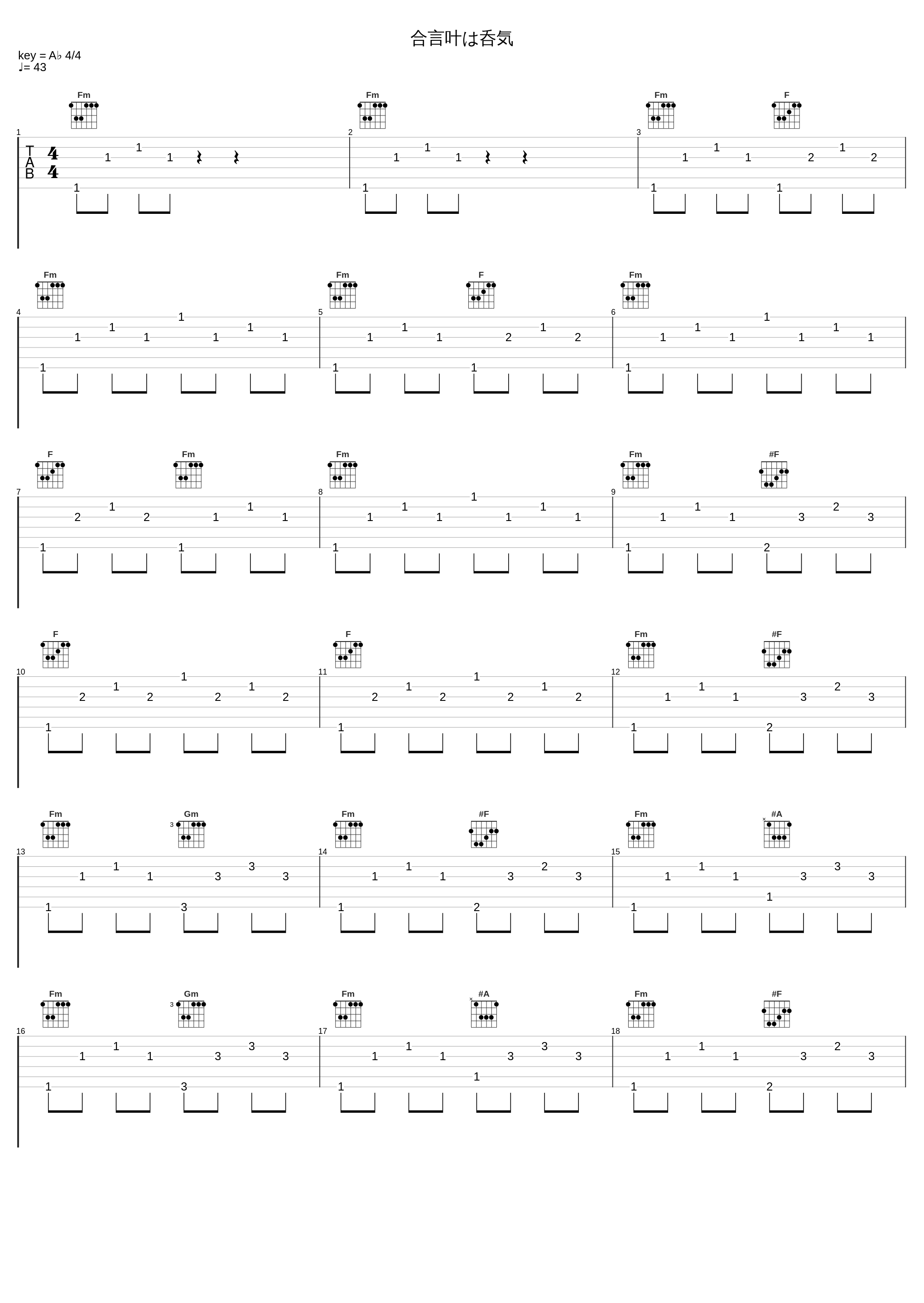 合言叶は呑気_岩崎琢_1