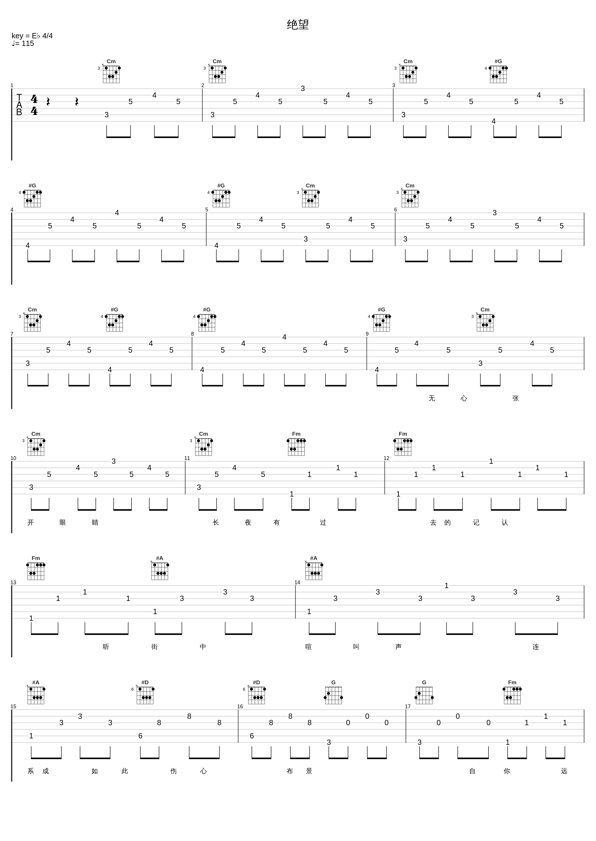 绝望_苏慧伦_1