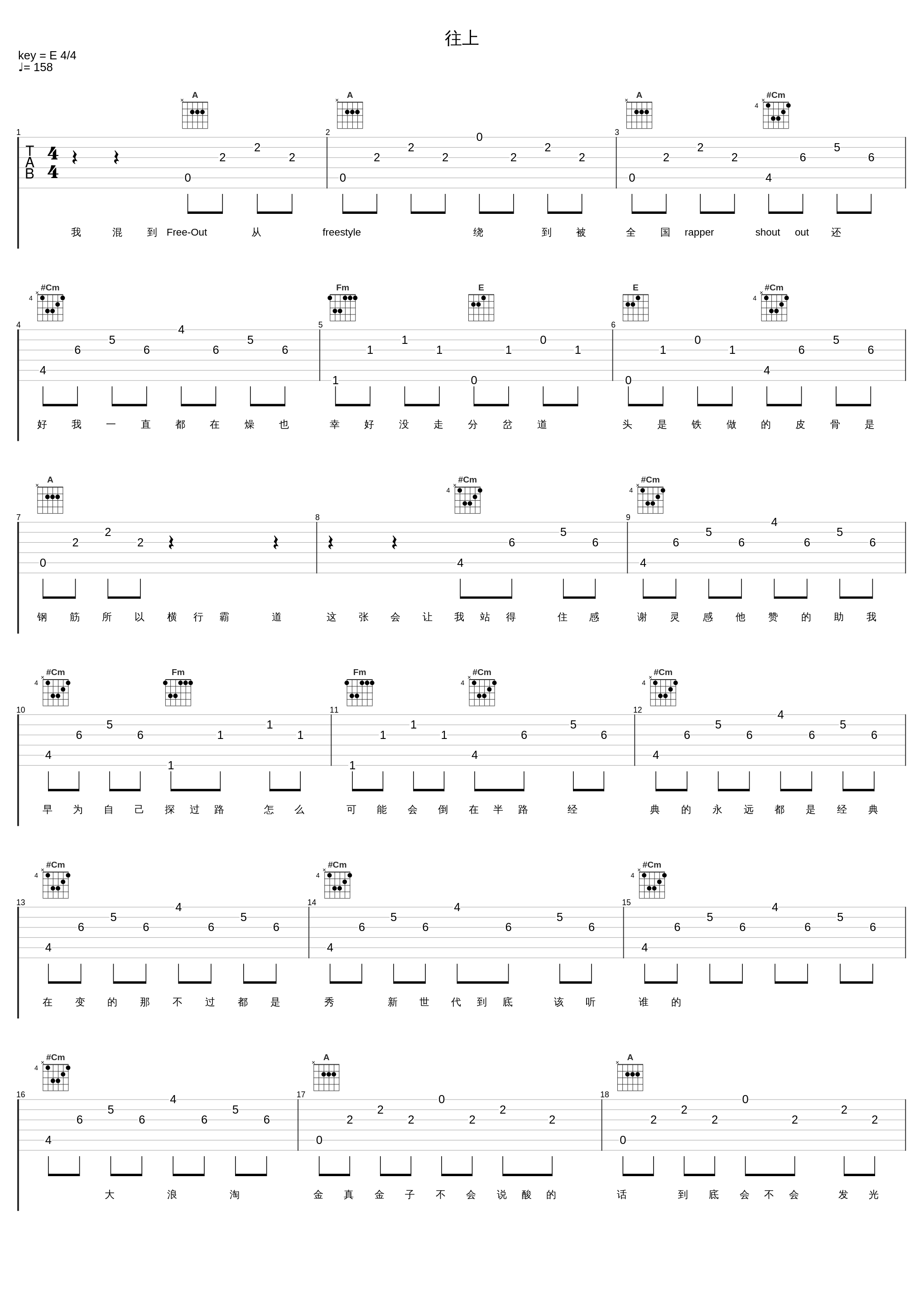 往上_Round_2,贰万_1