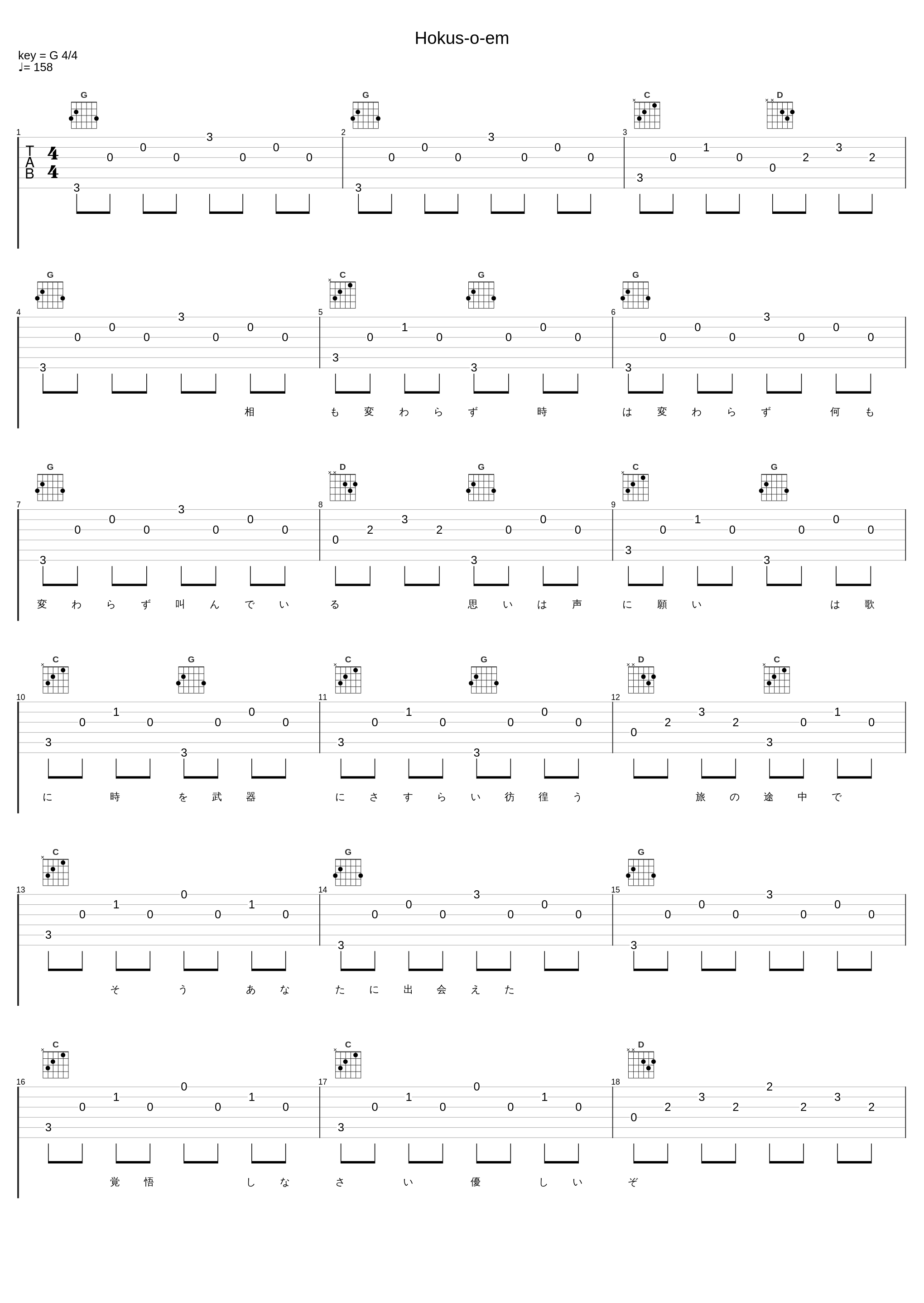 Hokus-o-em_Mongol800_1