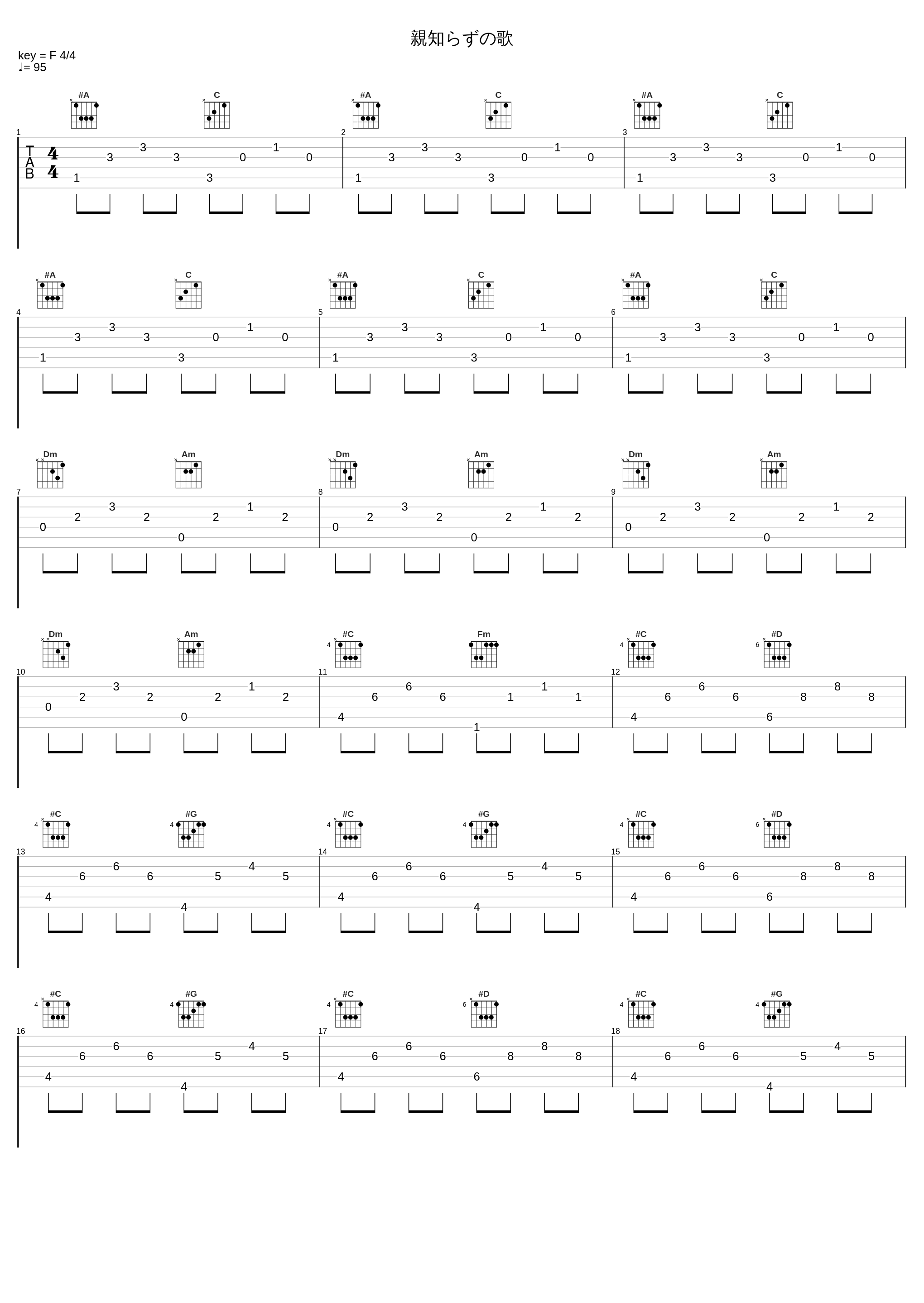 親知らずの歌_IA_1