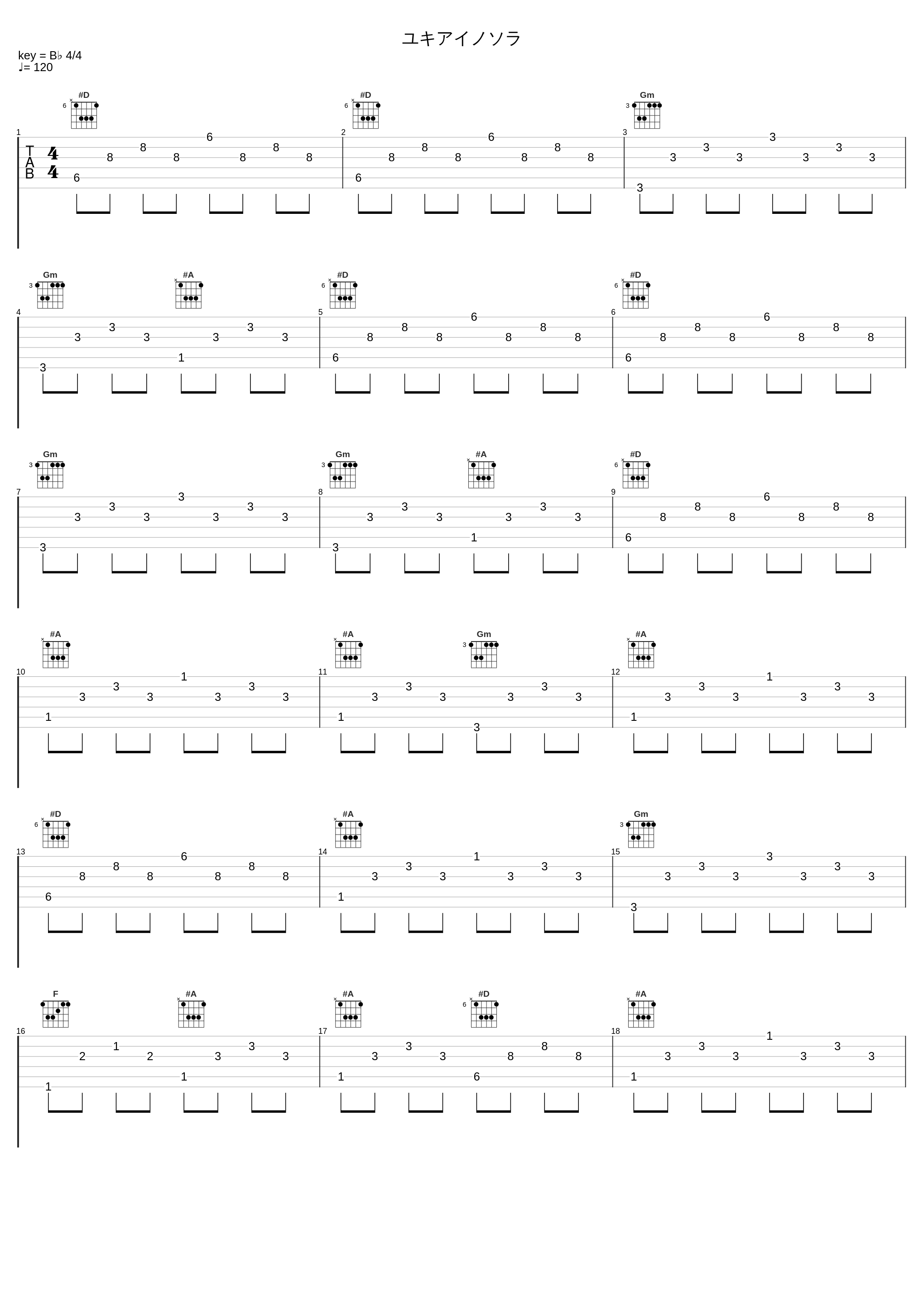 ユキアイノソラ_Stack_1