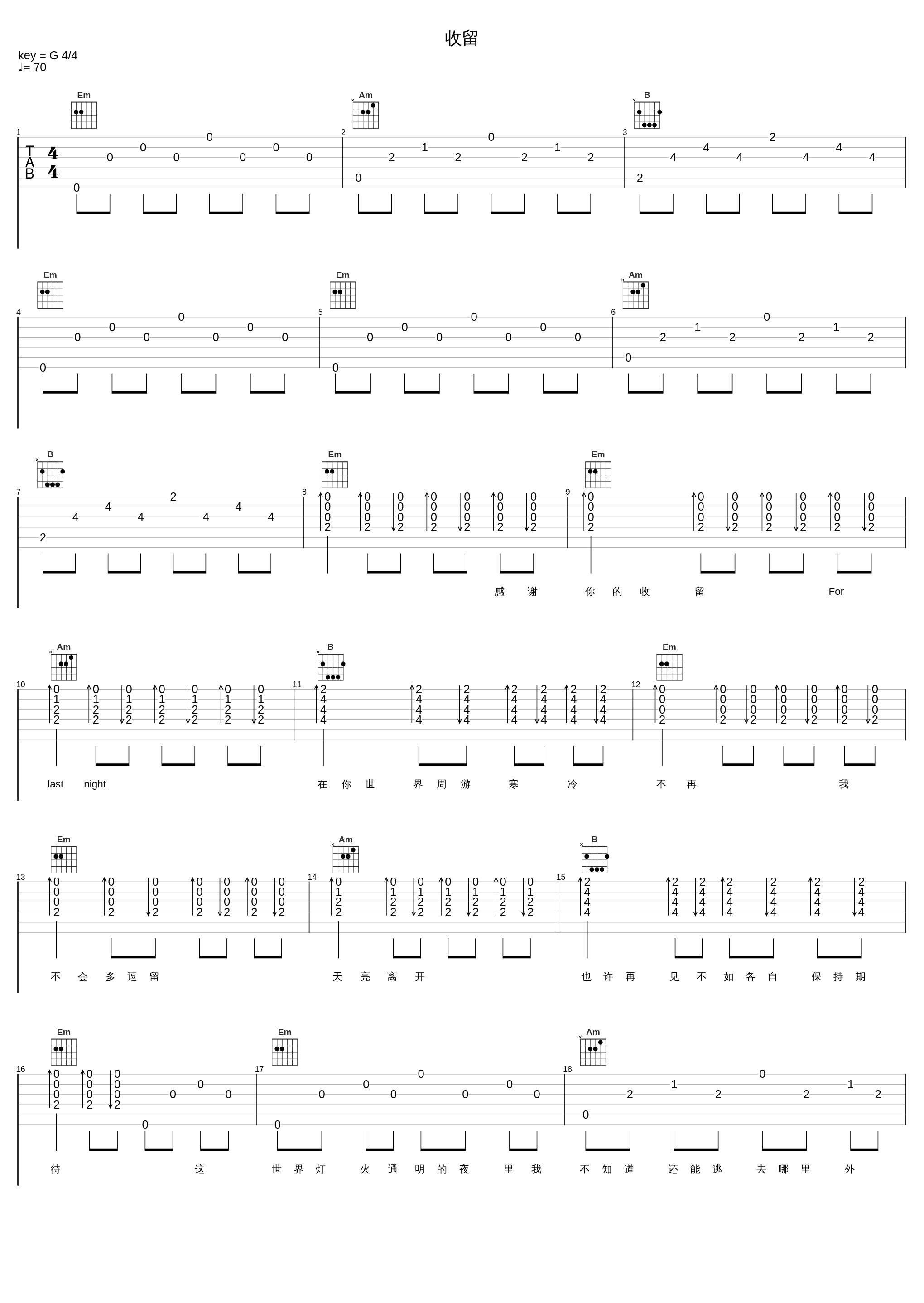 收留_泥鳅Zinco_1