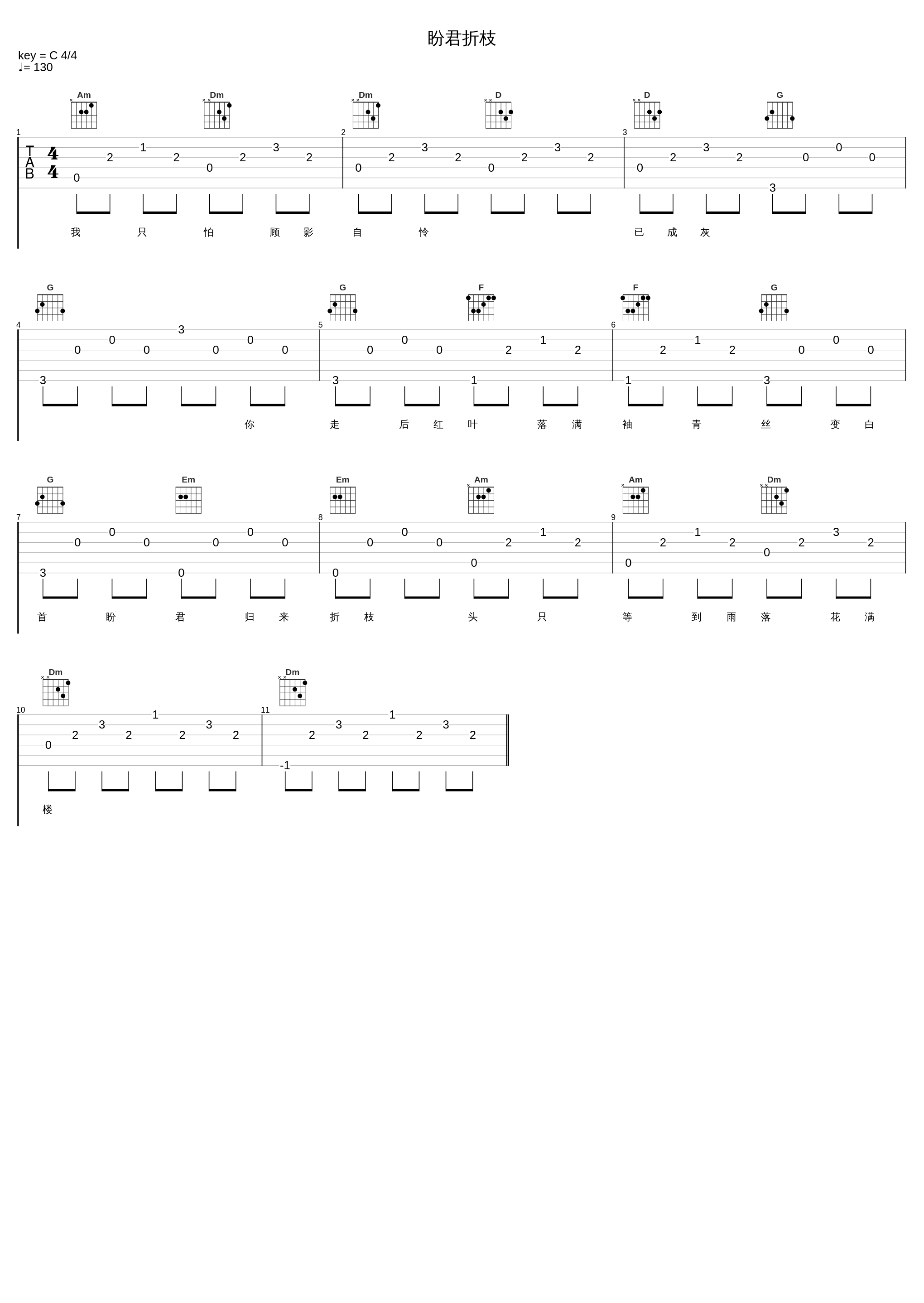 盼君折枝_1个球_1